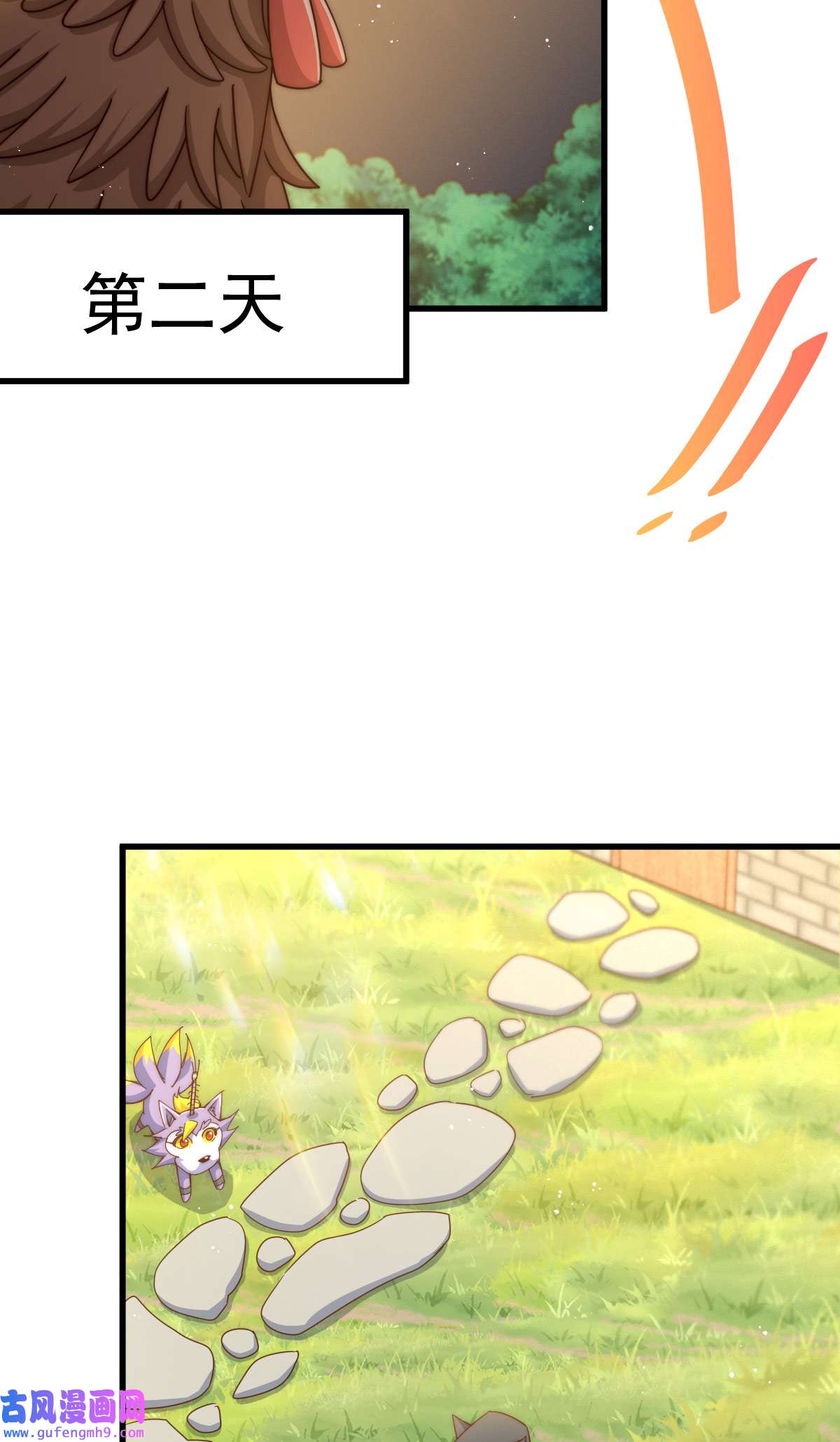 万人之上第118话 翻脸