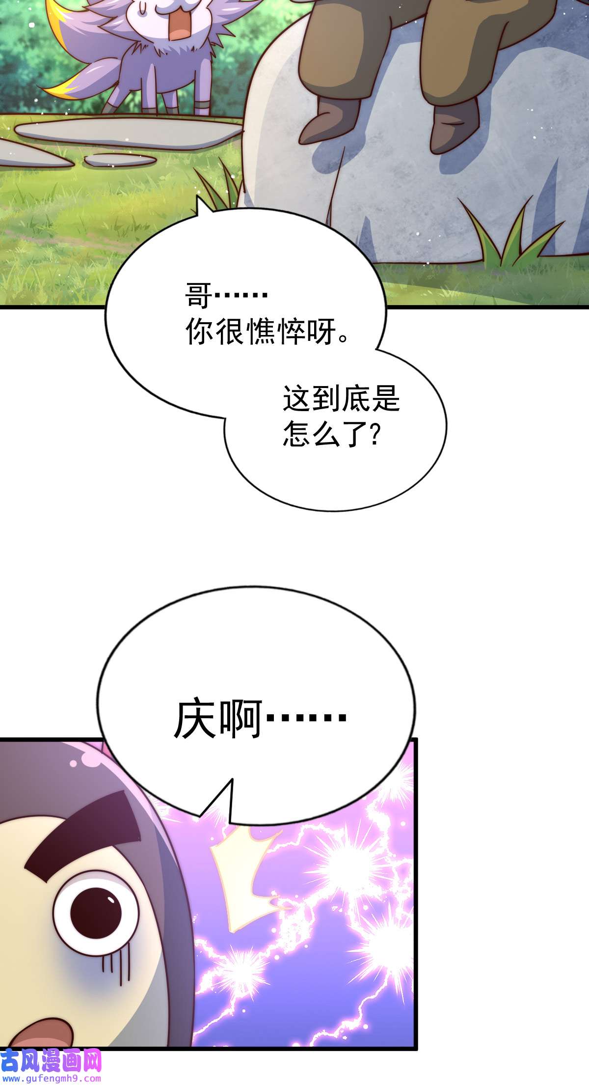 万人之上第118话 翻脸
