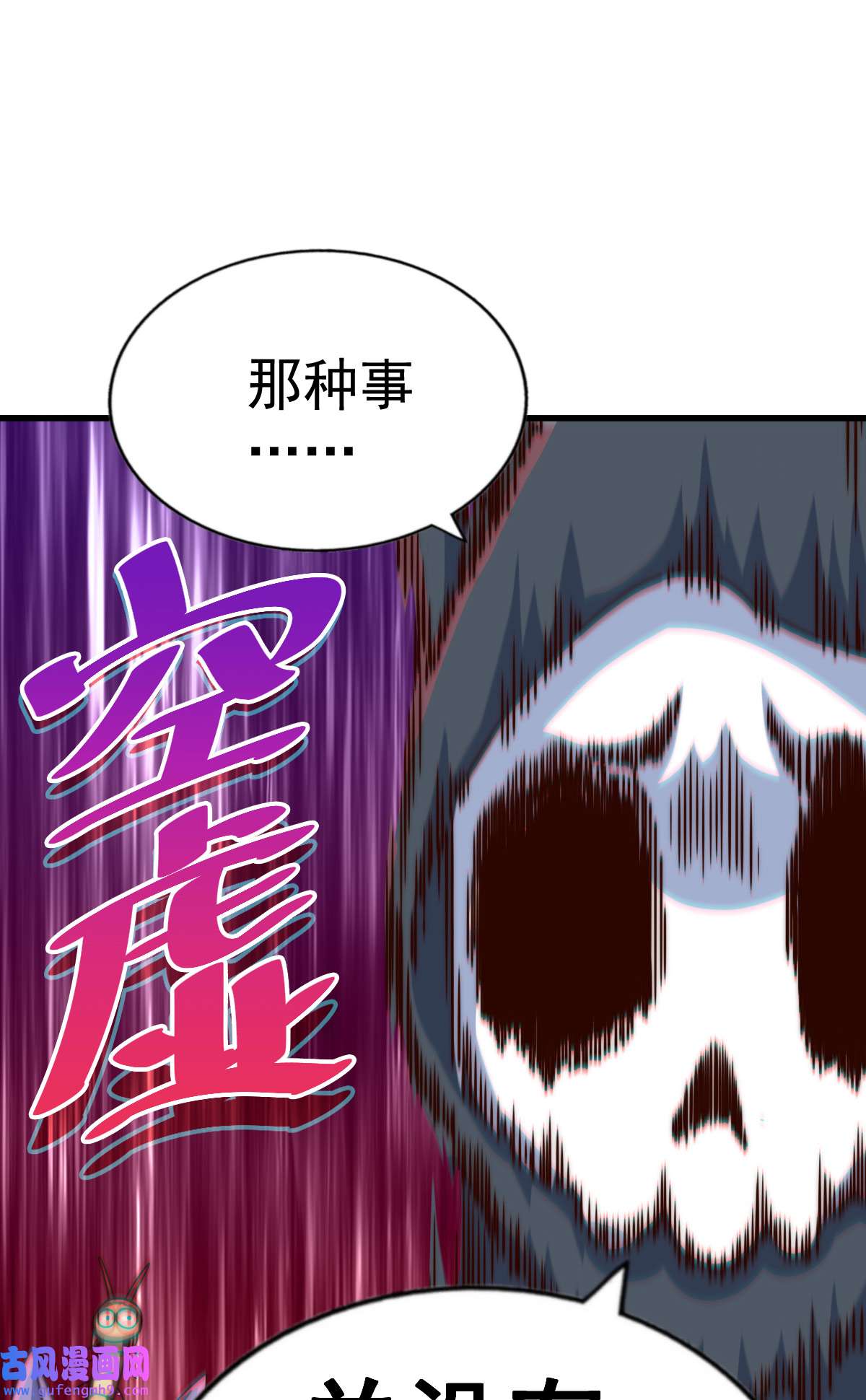 万人之上第118话 翻脸