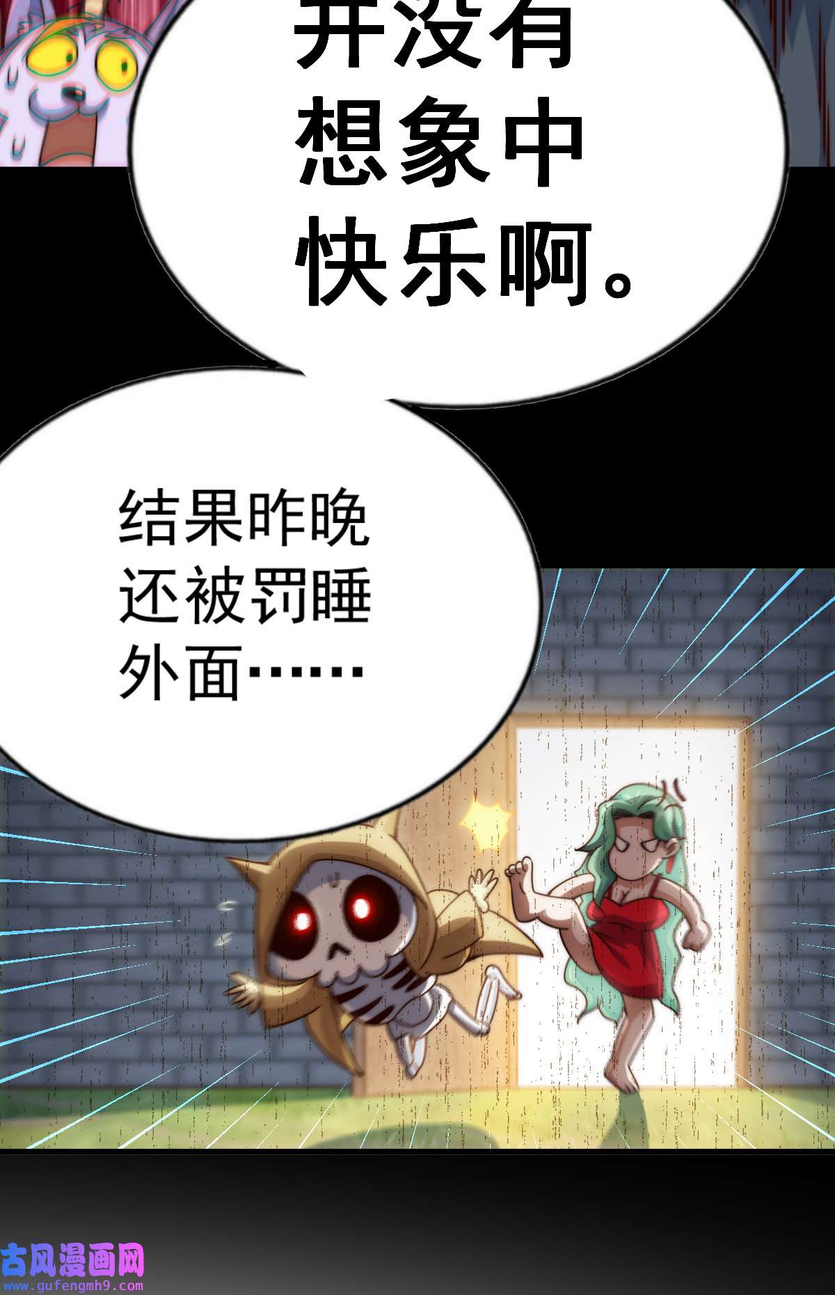 万人之上第118话 翻脸