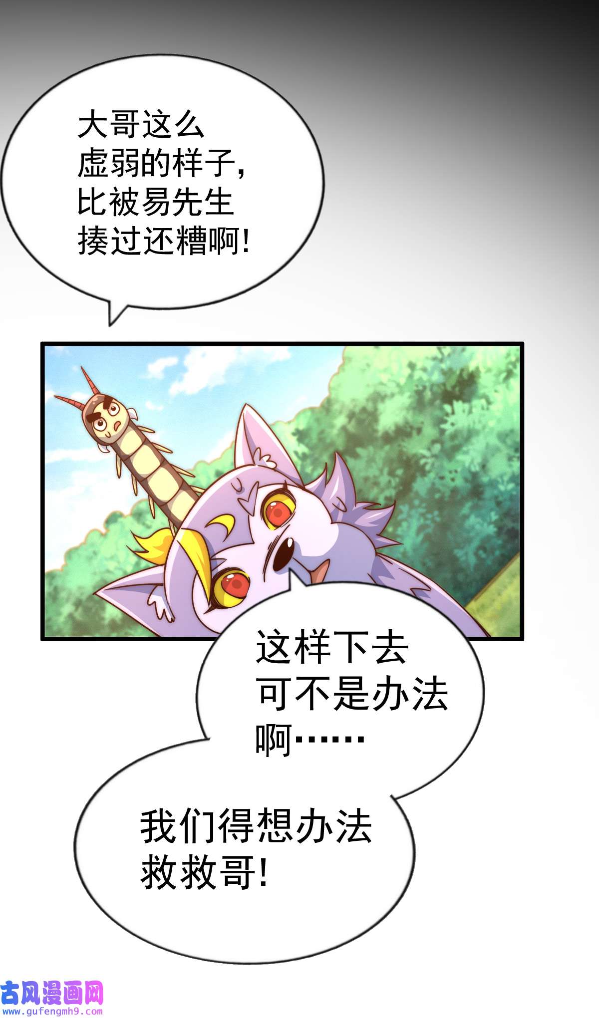 万人之上第118话 翻脸