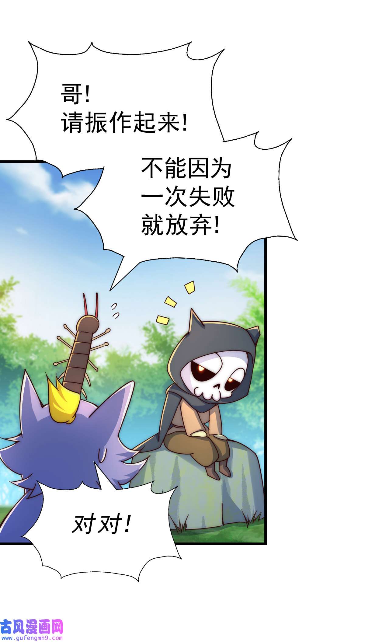 万人之上第118话 翻脸