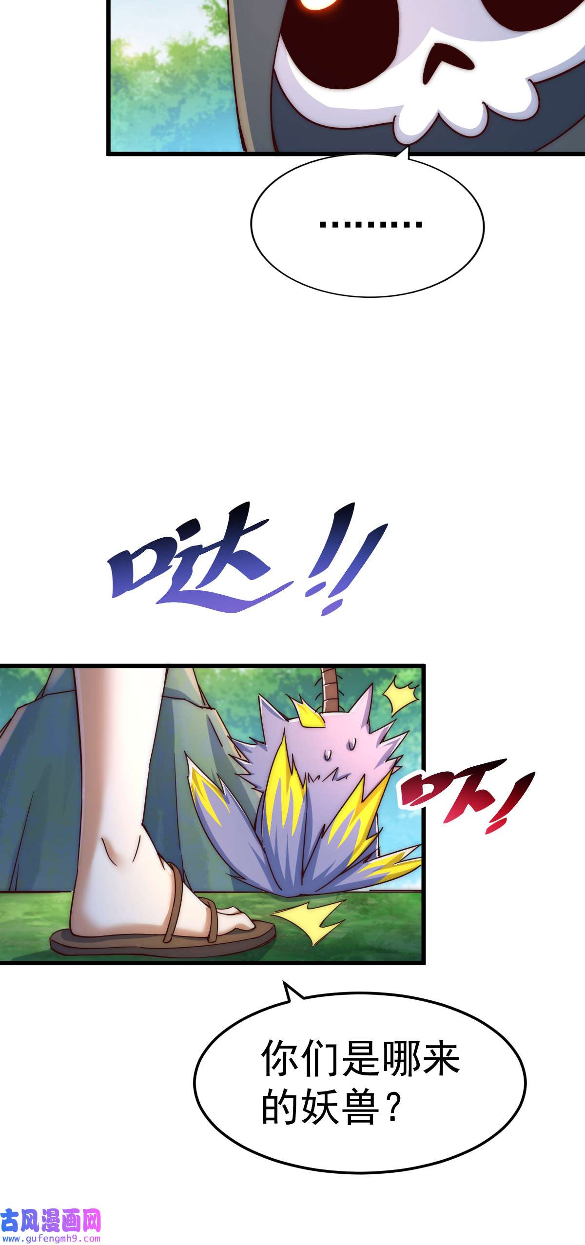 万人之上第118话 翻脸
