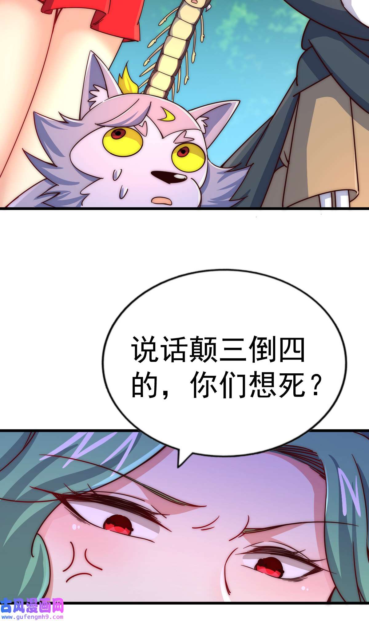 万人之上第118话 翻脸