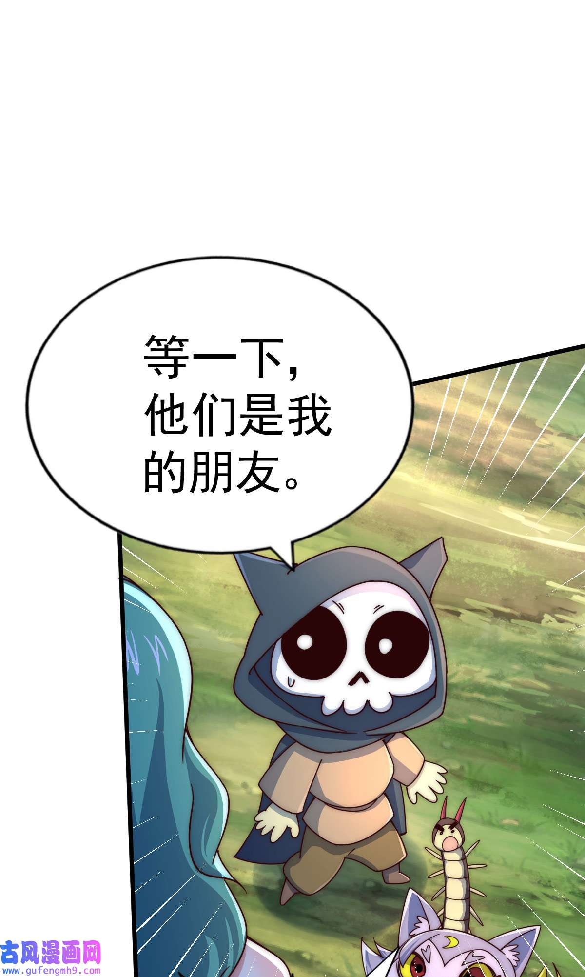 万人之上第118话 翻脸