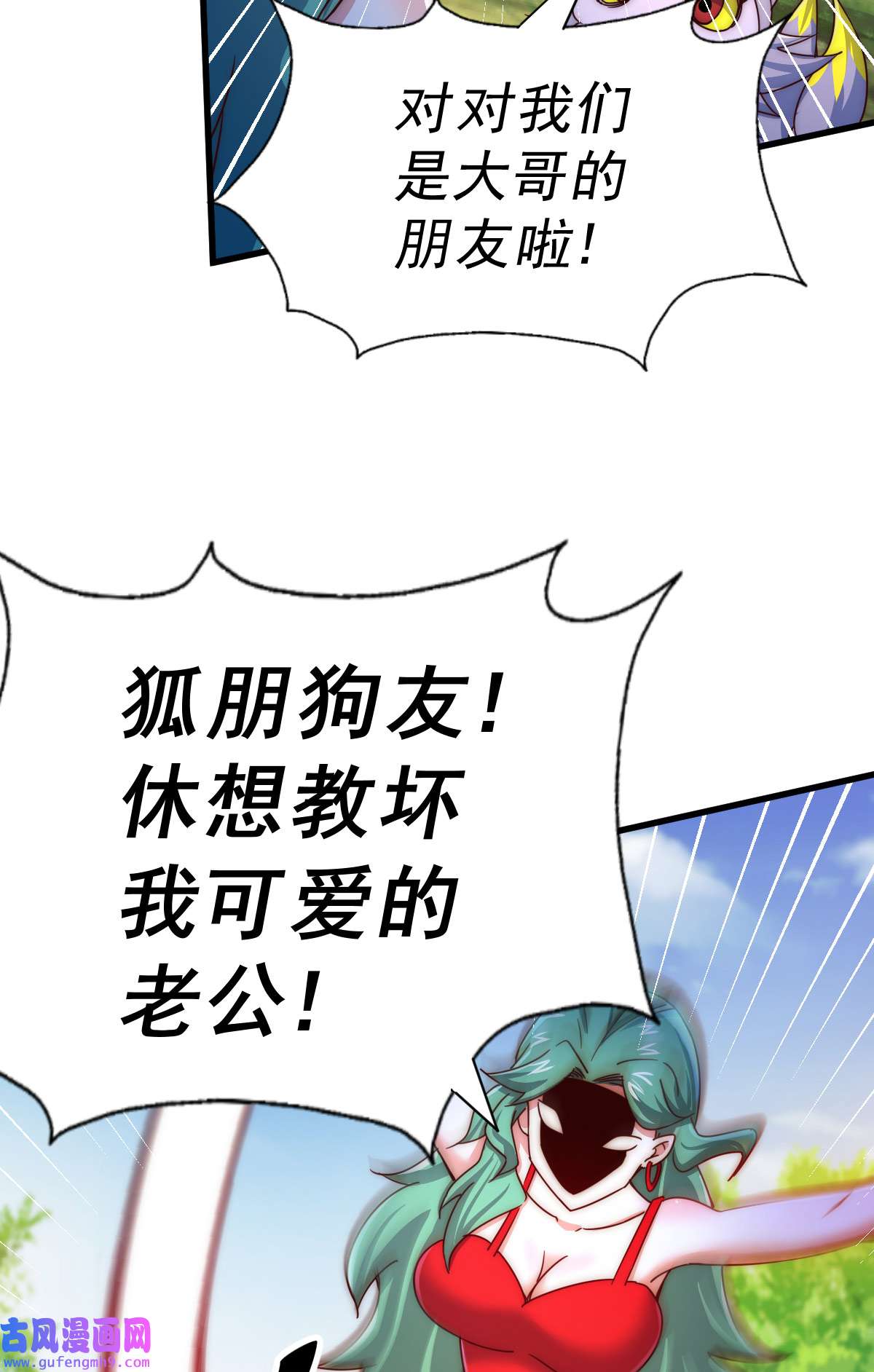 万人之上第118话 翻脸