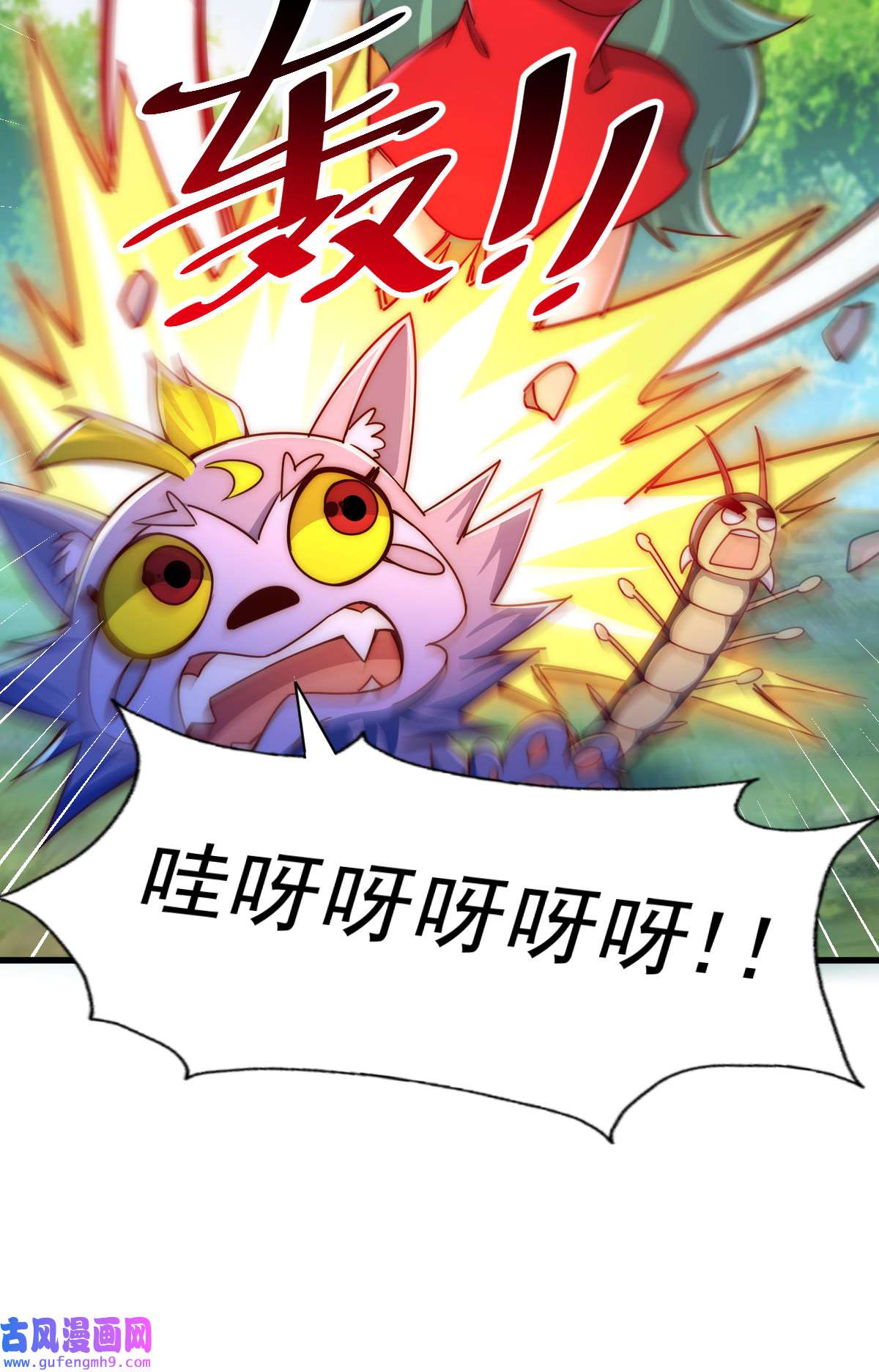 万人之上第118话 翻脸