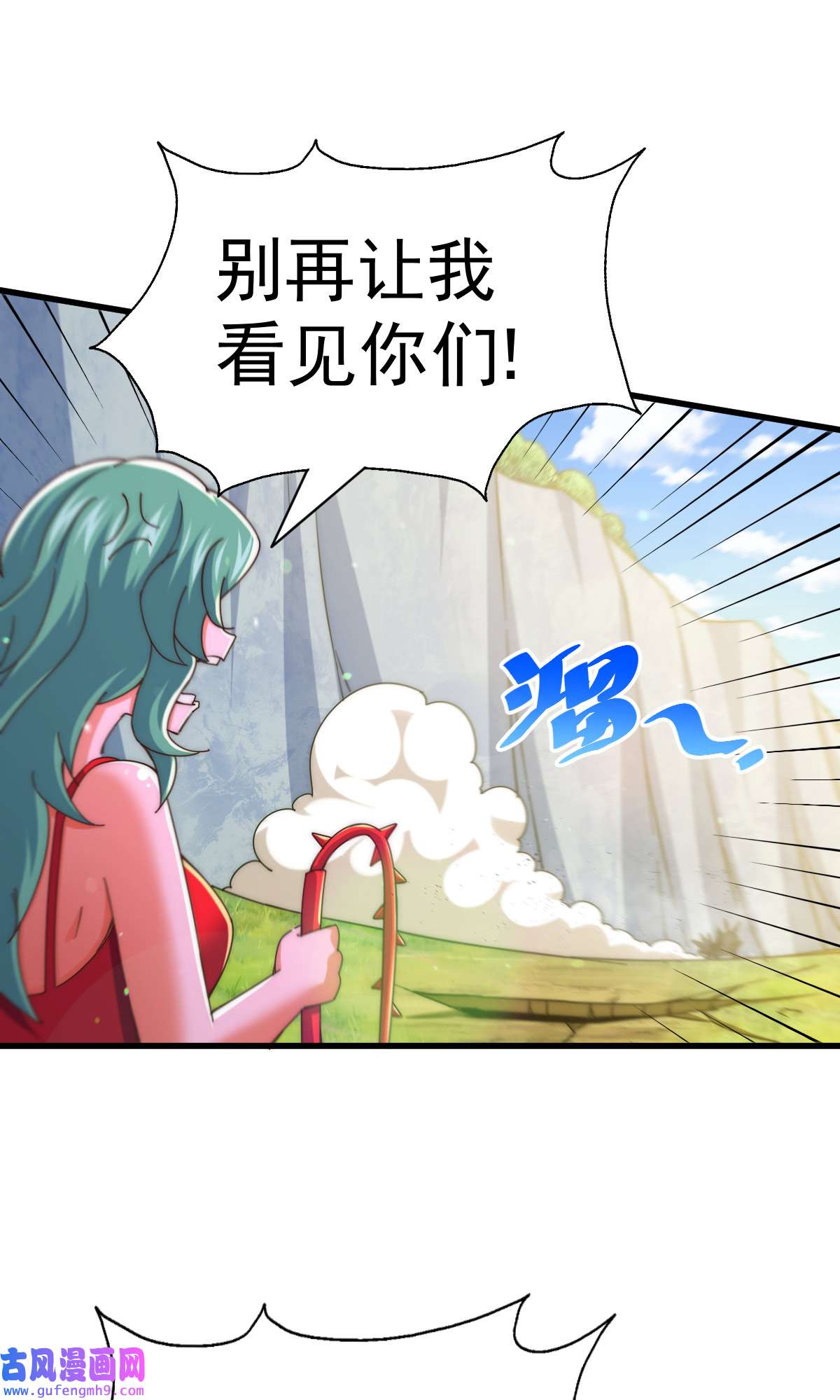万人之上第118话 翻脸
