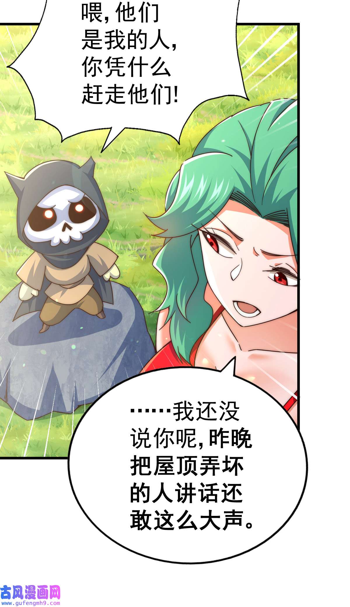 万人之上第118话 翻脸