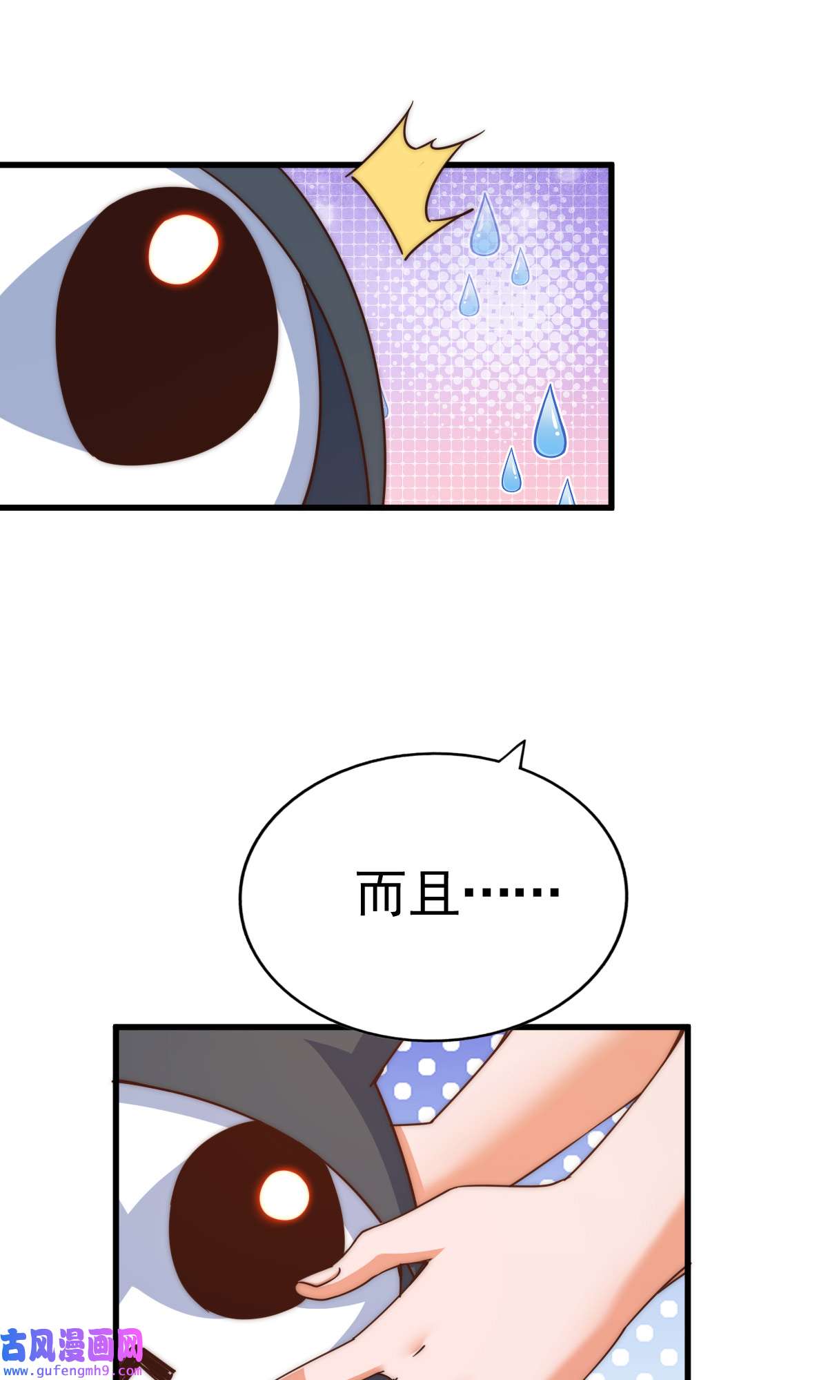 万人之上第118话 翻脸