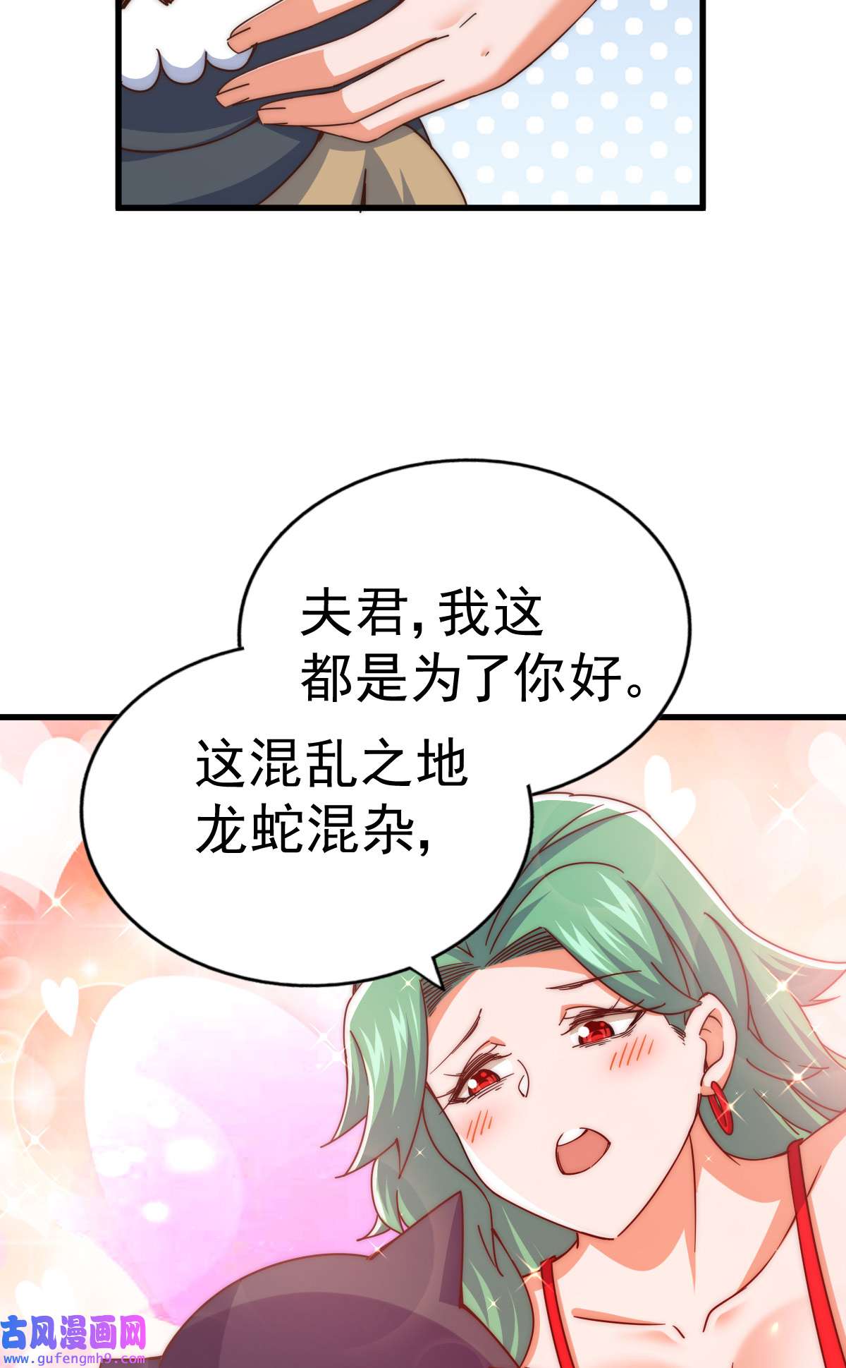 万人之上第118话 翻脸