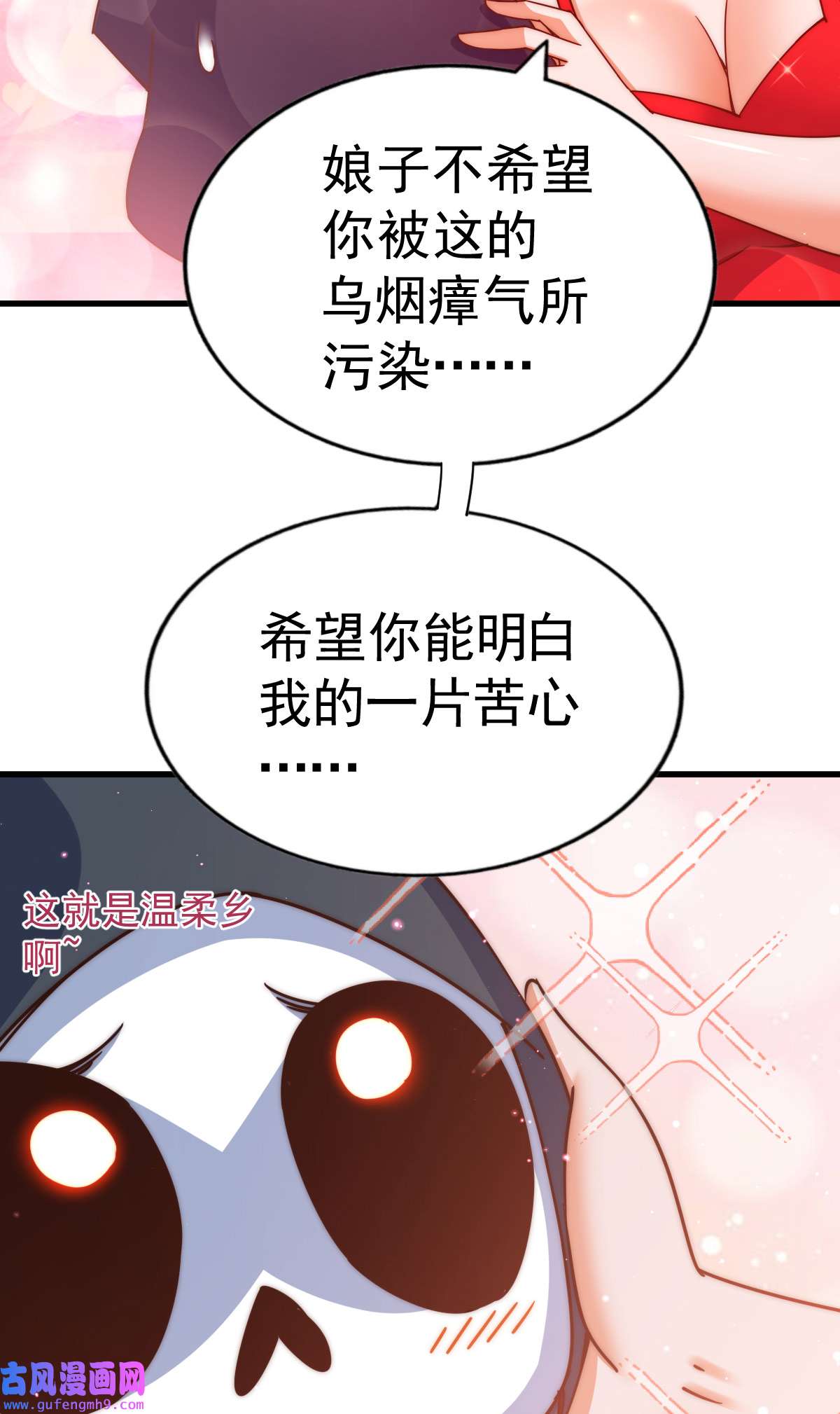 万人之上第118话 翻脸
