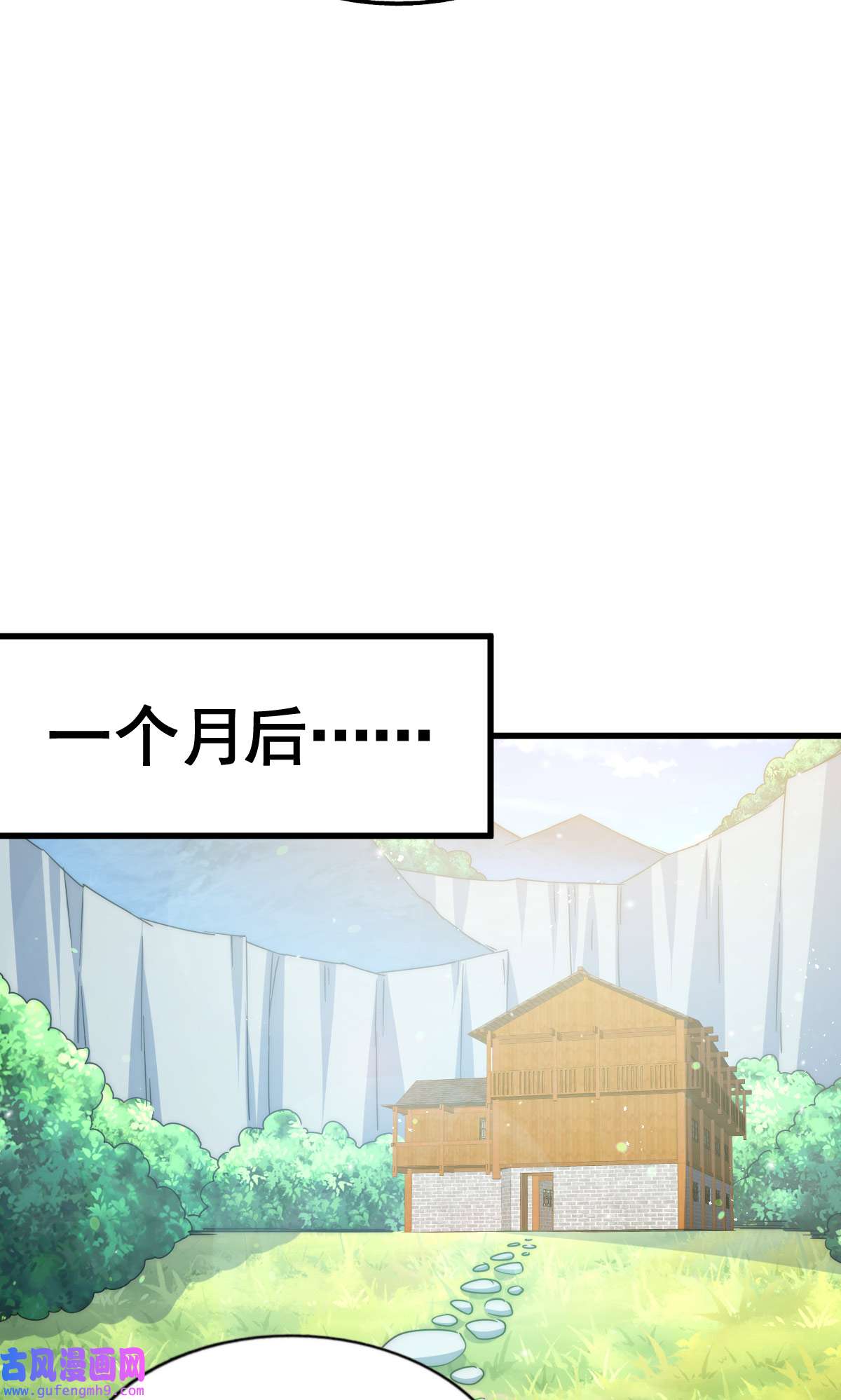 万人之上第118话 翻脸