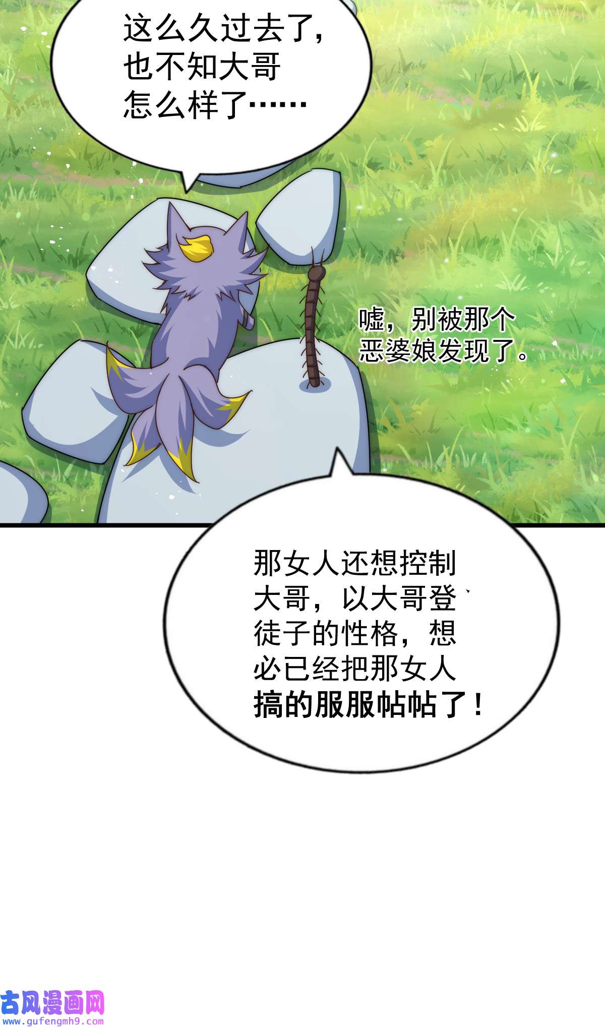 万人之上第118话 翻脸