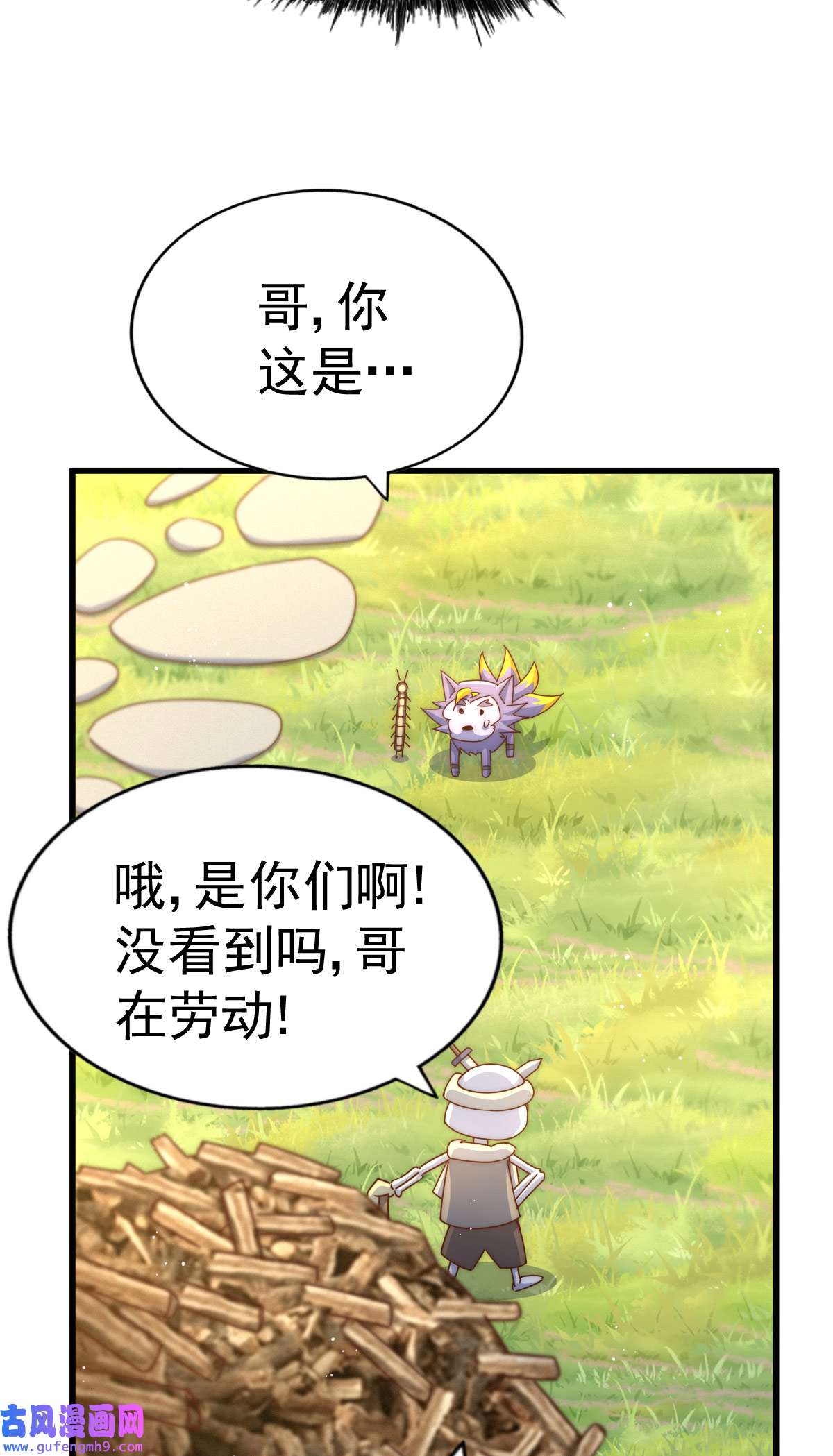 万人之上第118话 翻脸