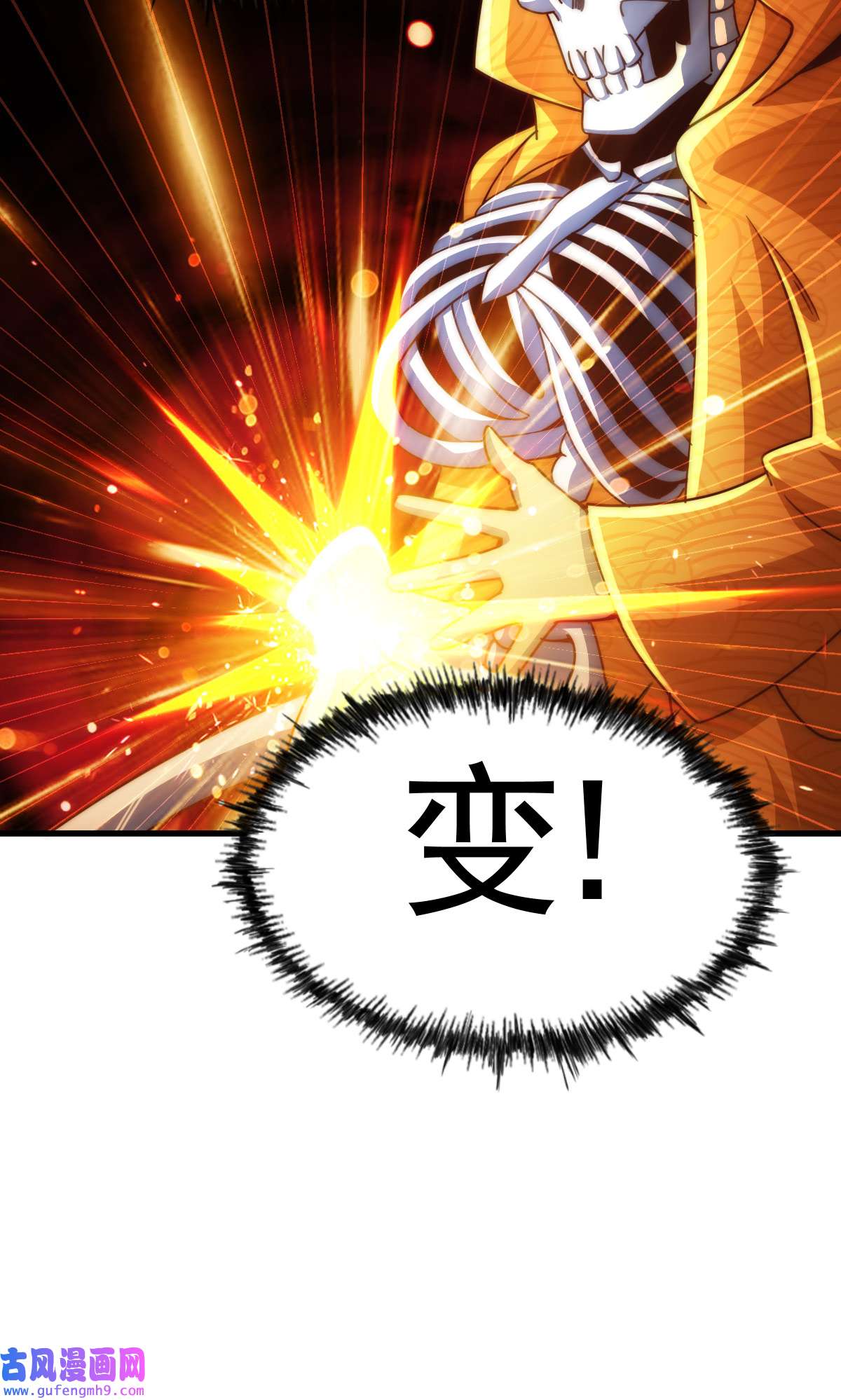 万人之上第118话 翻脸