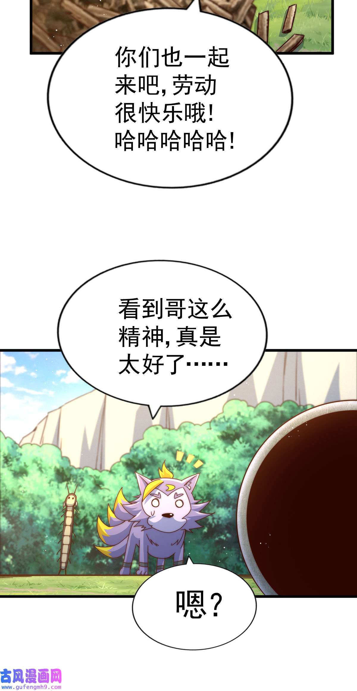 万人之上第118话 翻脸