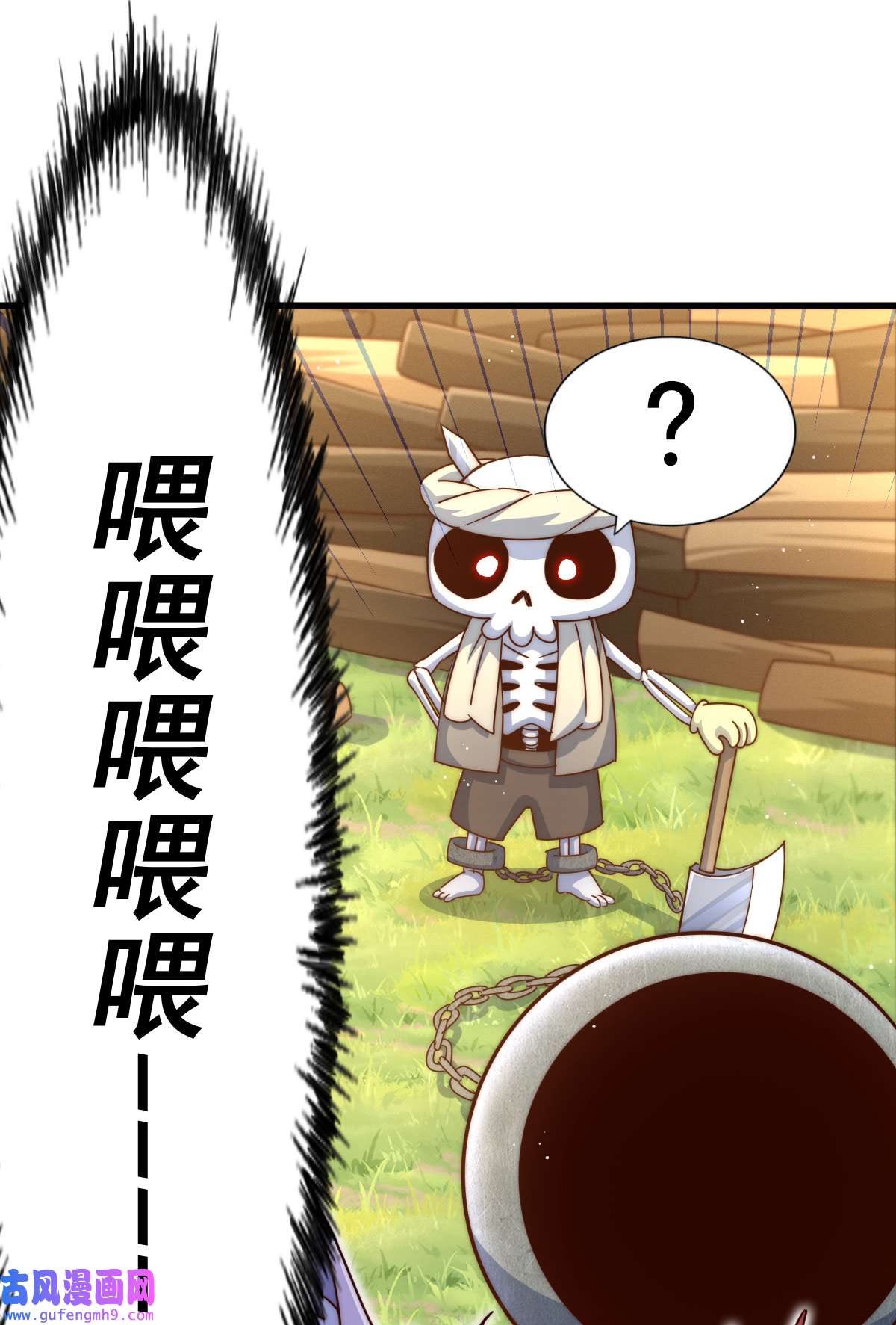 万人之上第118话 翻脸