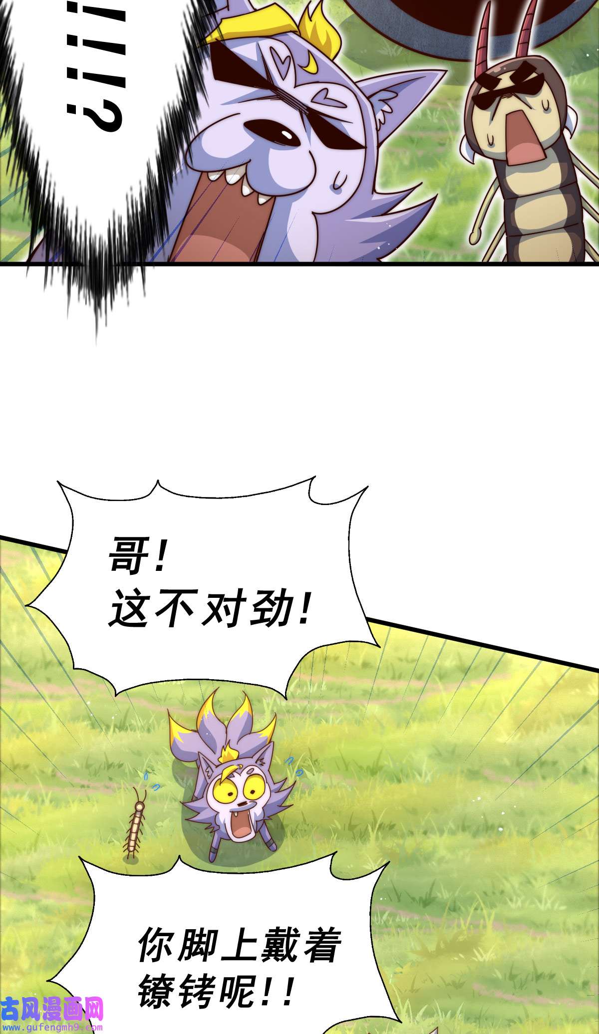 万人之上第118话 翻脸