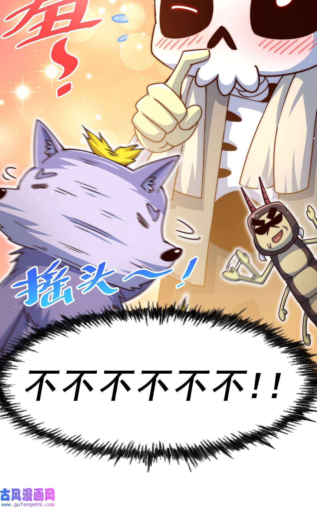 万人之上第118话 翻脸