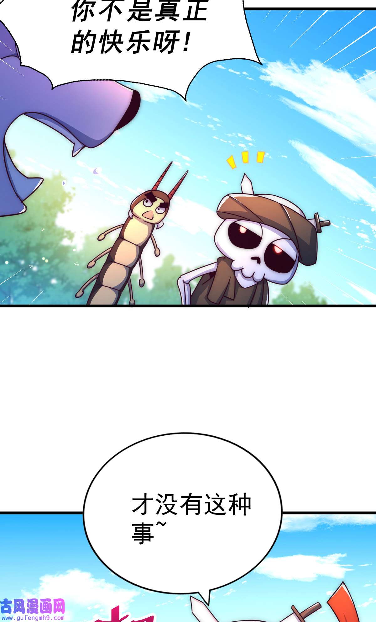 万人之上第118话 翻脸