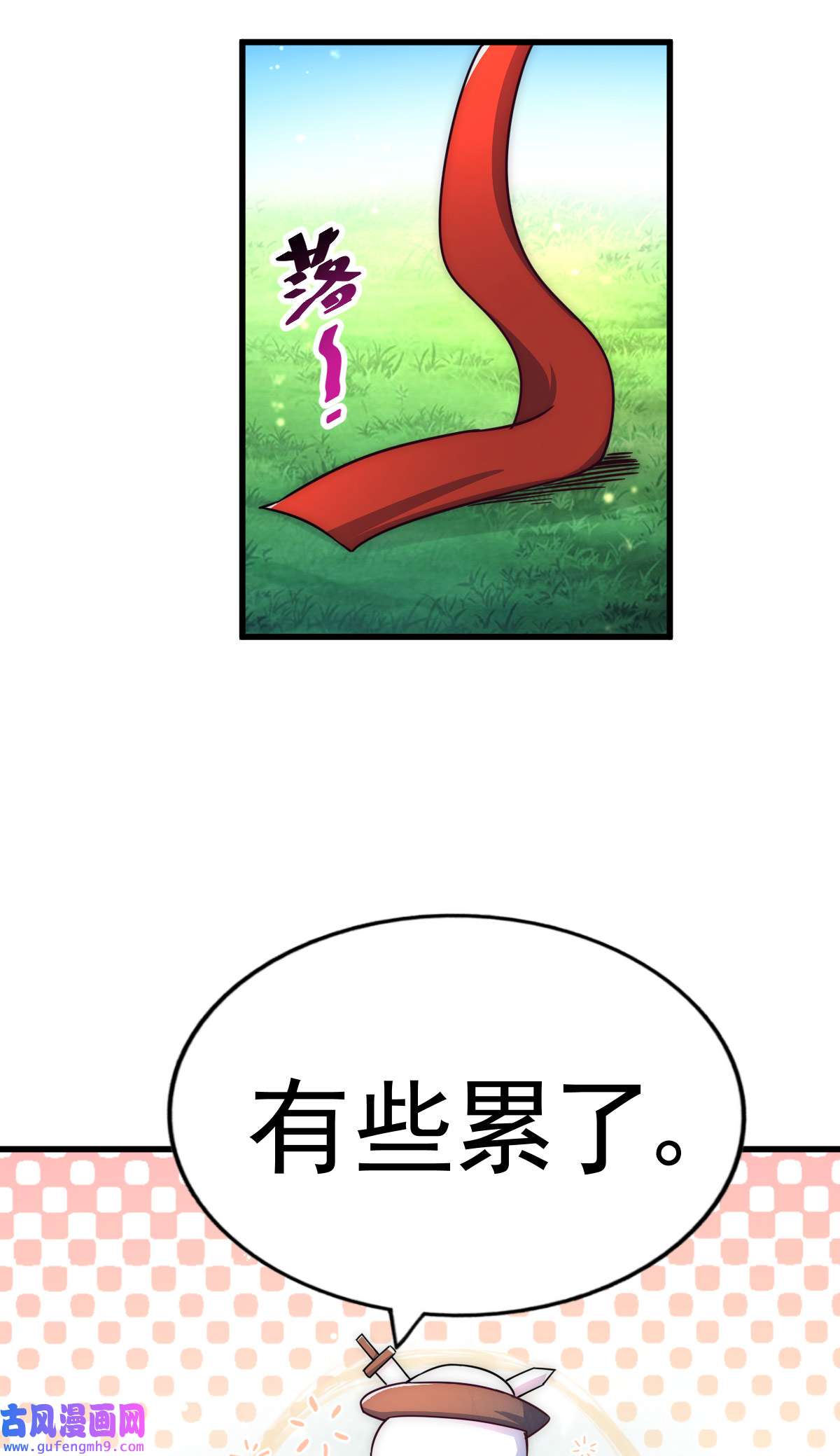 万人之上第118话 翻脸