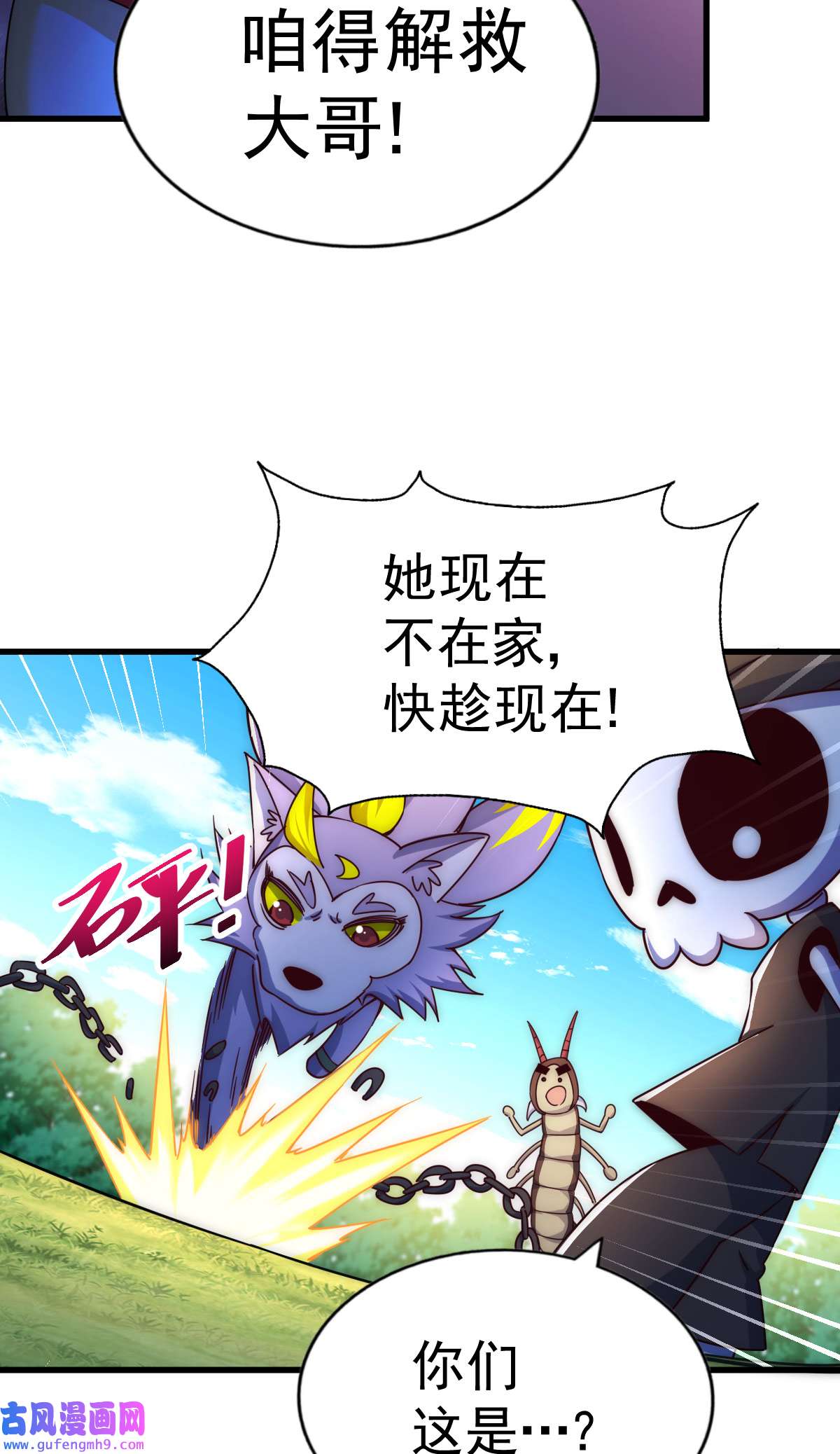 万人之上第118话 翻脸