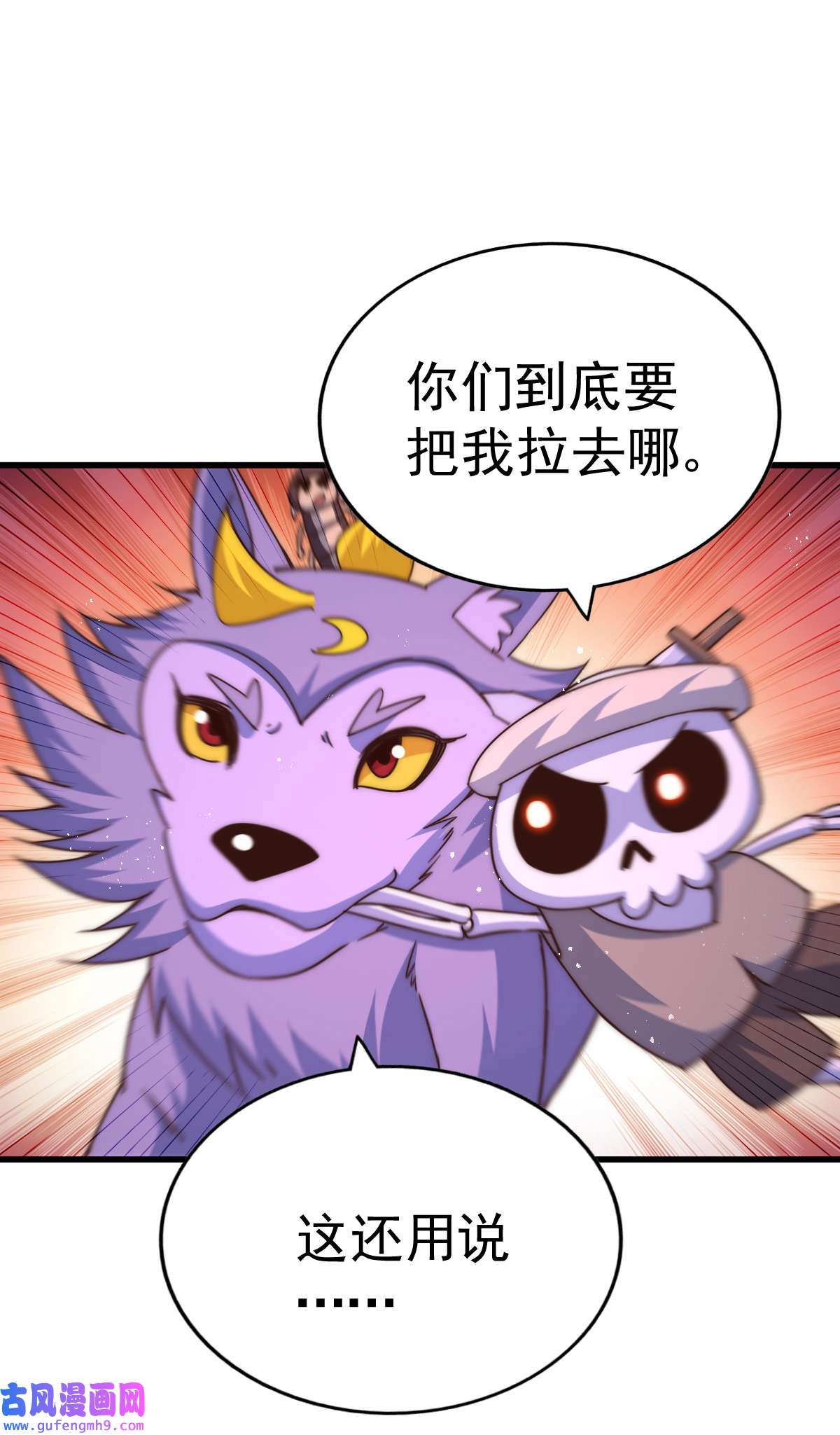 万人之上第118话 翻脸
