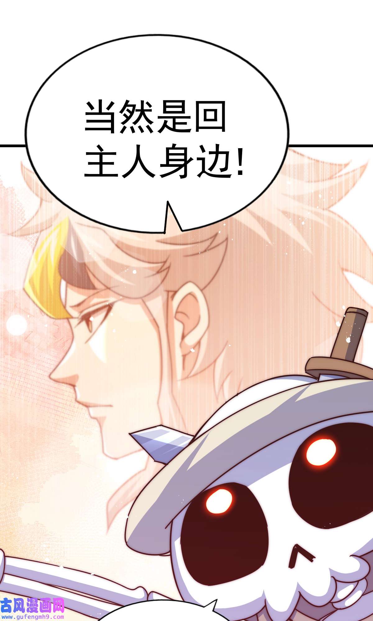 万人之上第118话 翻脸