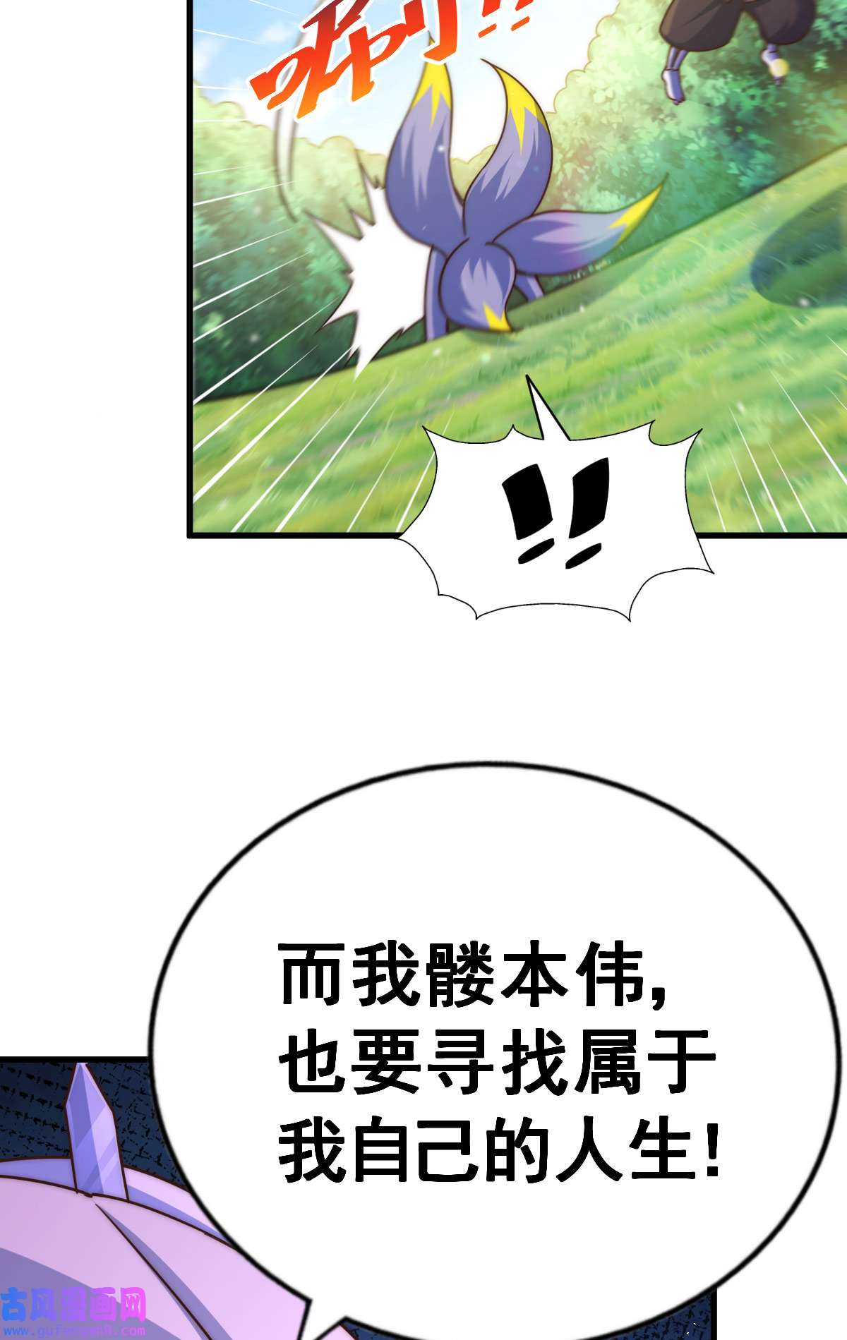 万人之上第118话 翻脸
