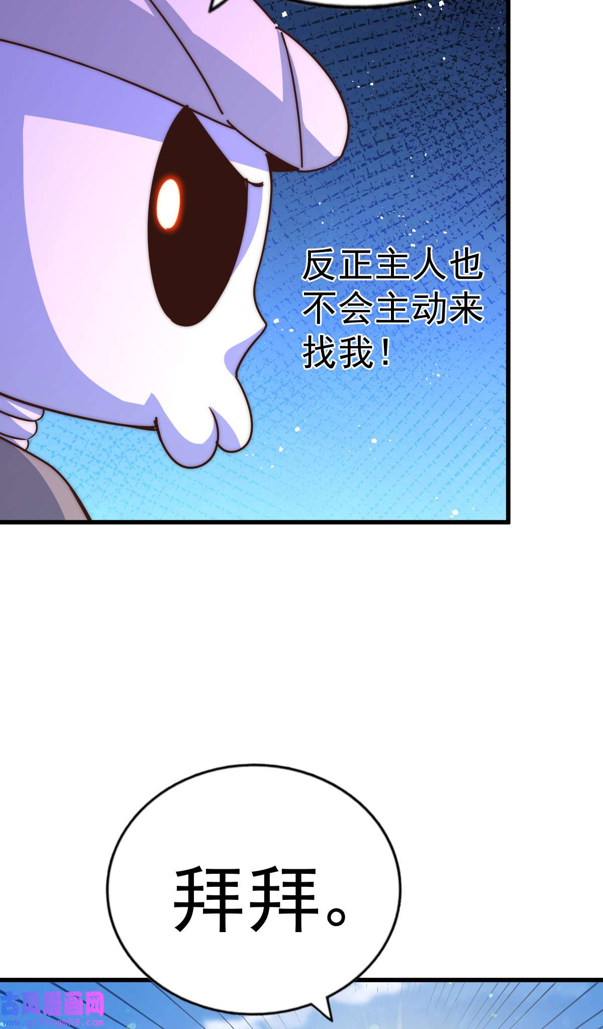 万人之上第118话 翻脸