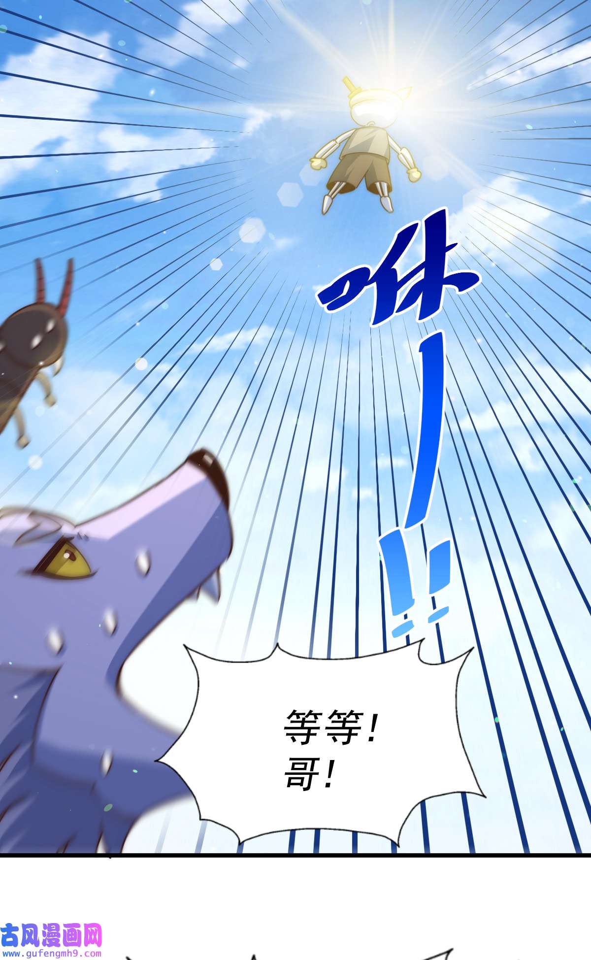 万人之上第118话 翻脸
