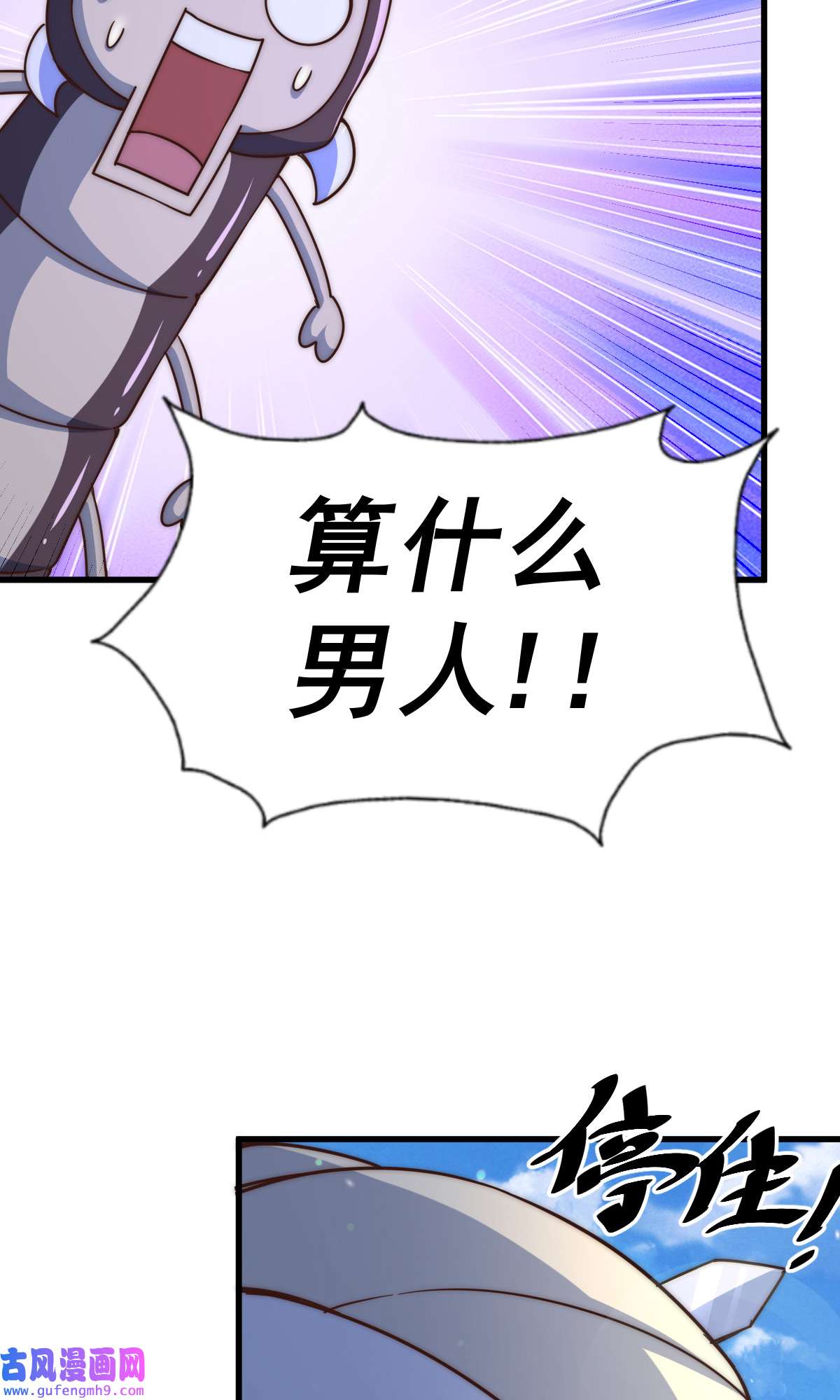 万人之上第118话 翻脸