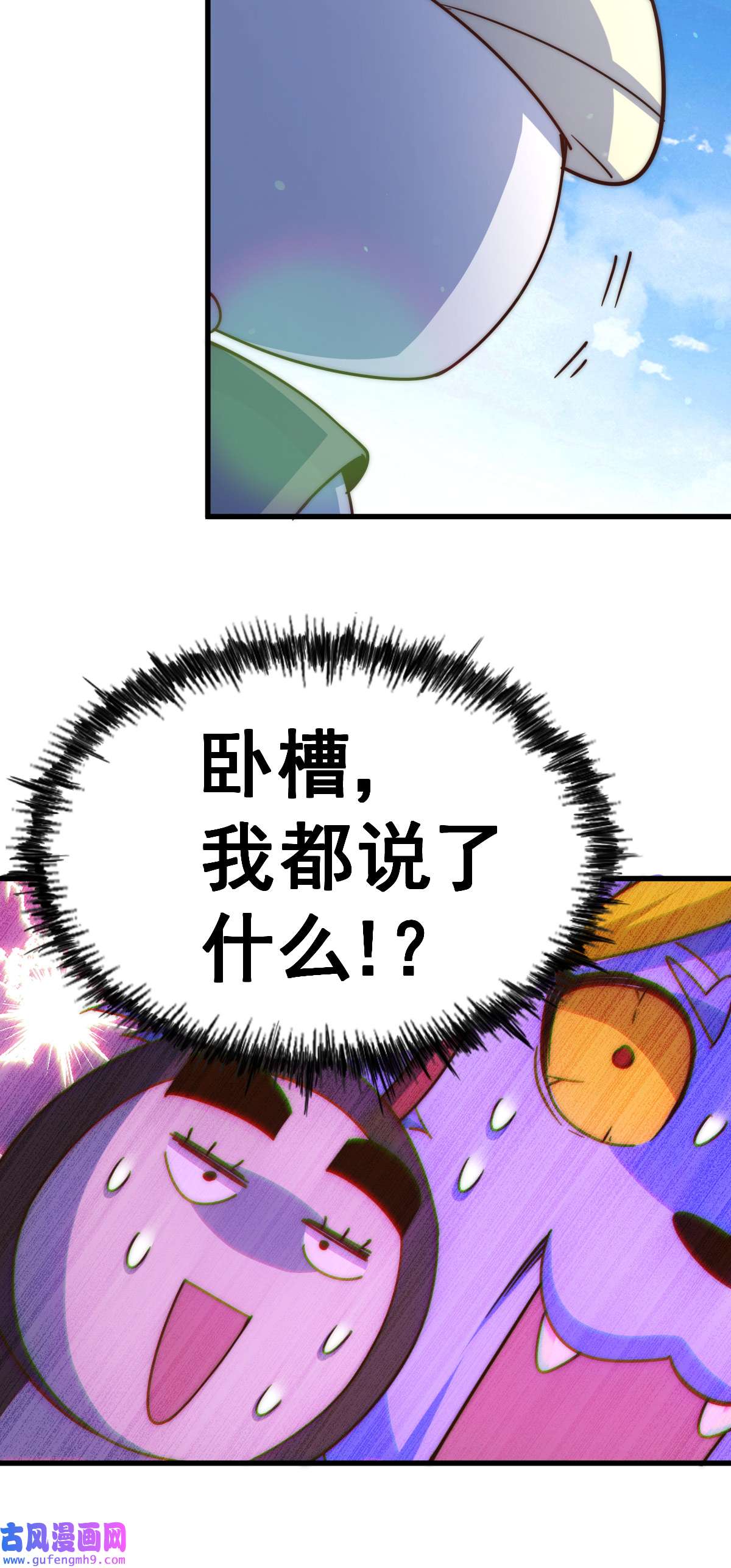 万人之上第118话 翻脸