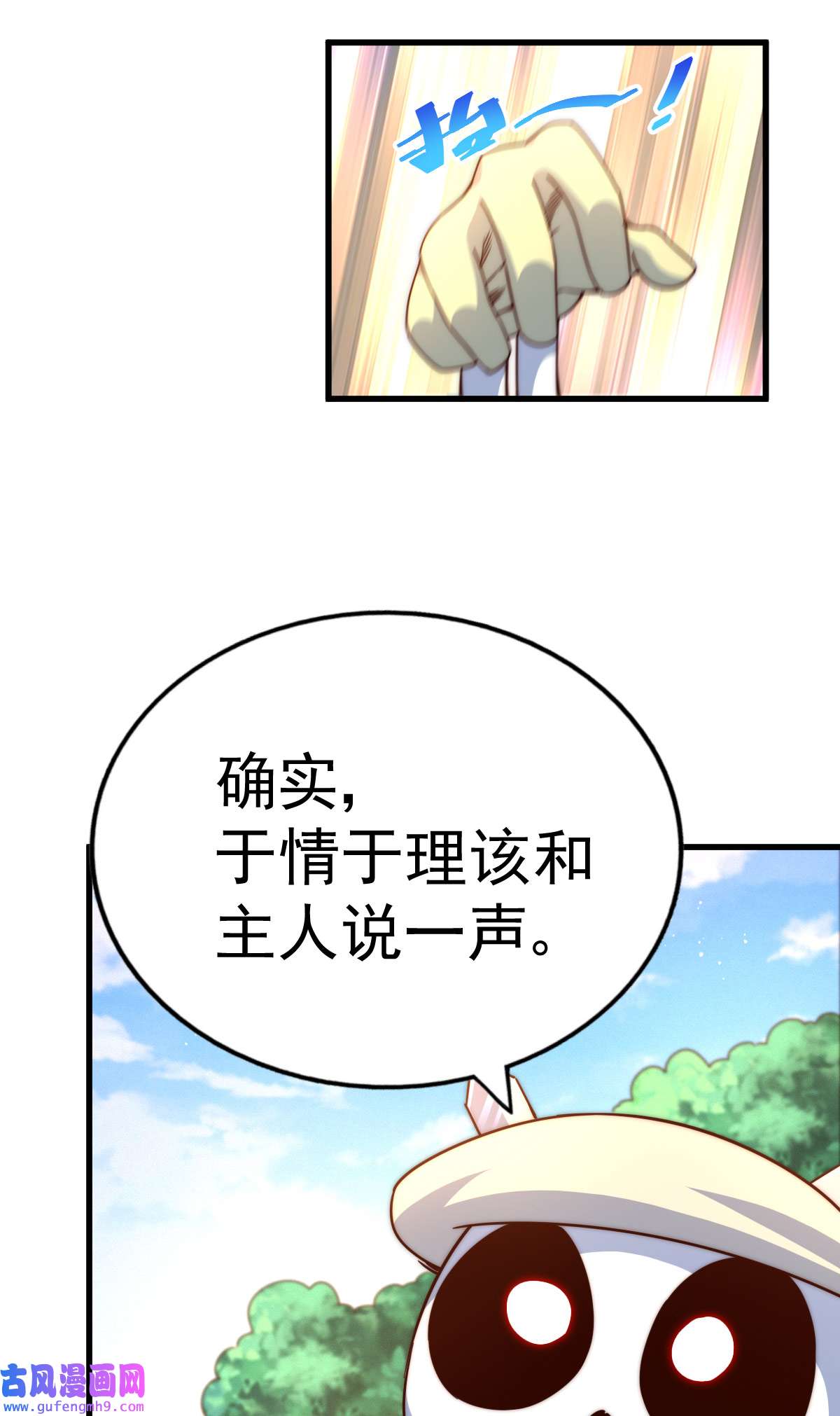 万人之上第118话 翻脸