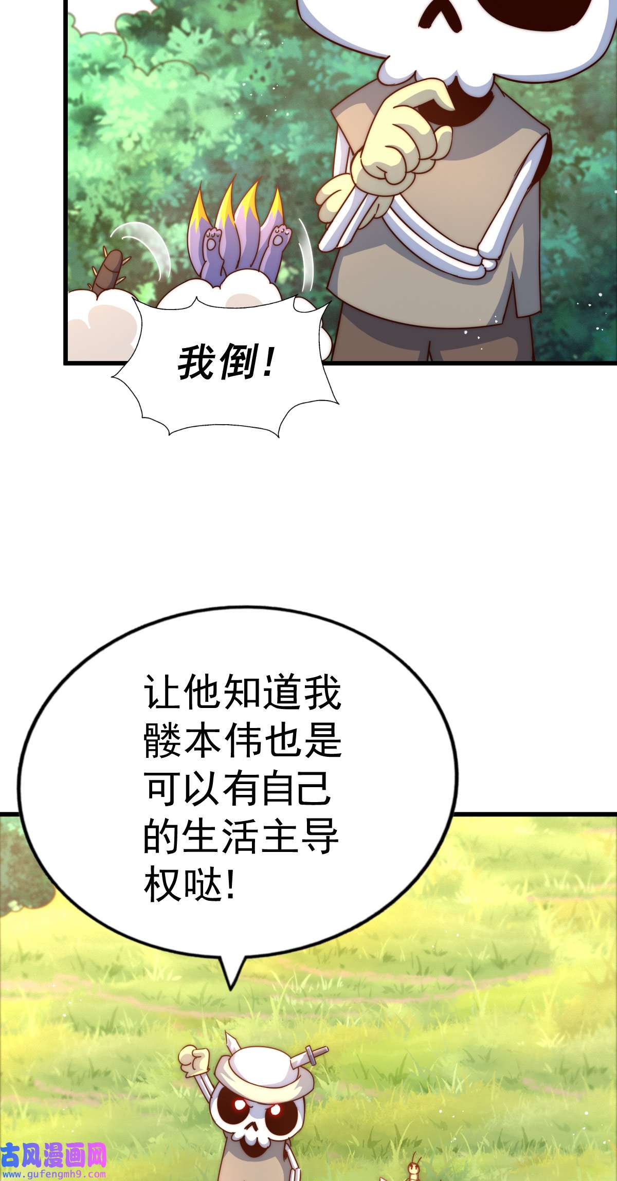 万人之上第118话 翻脸