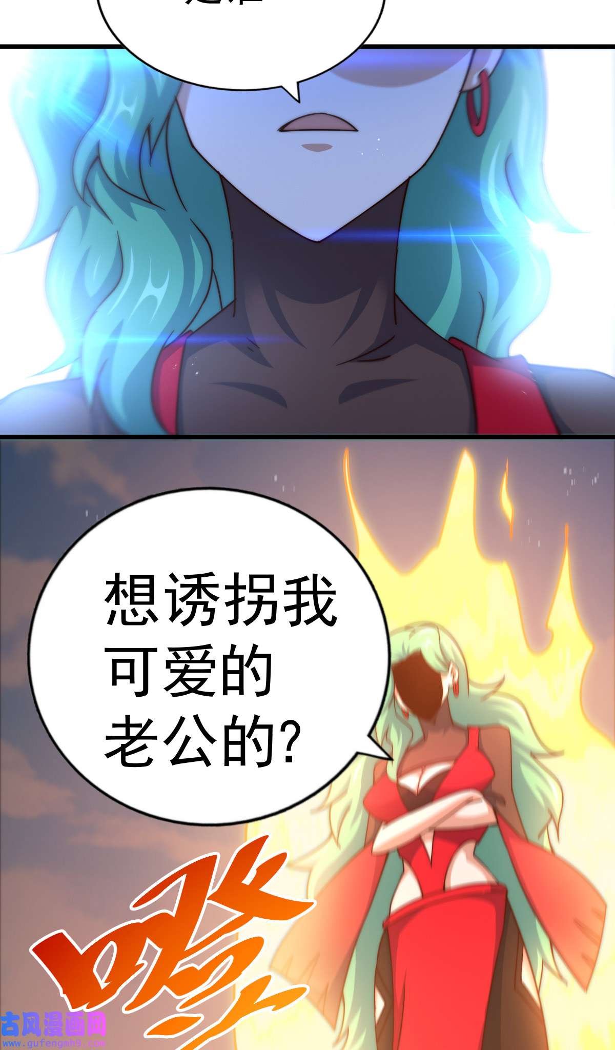 万人之上第118话 翻脸