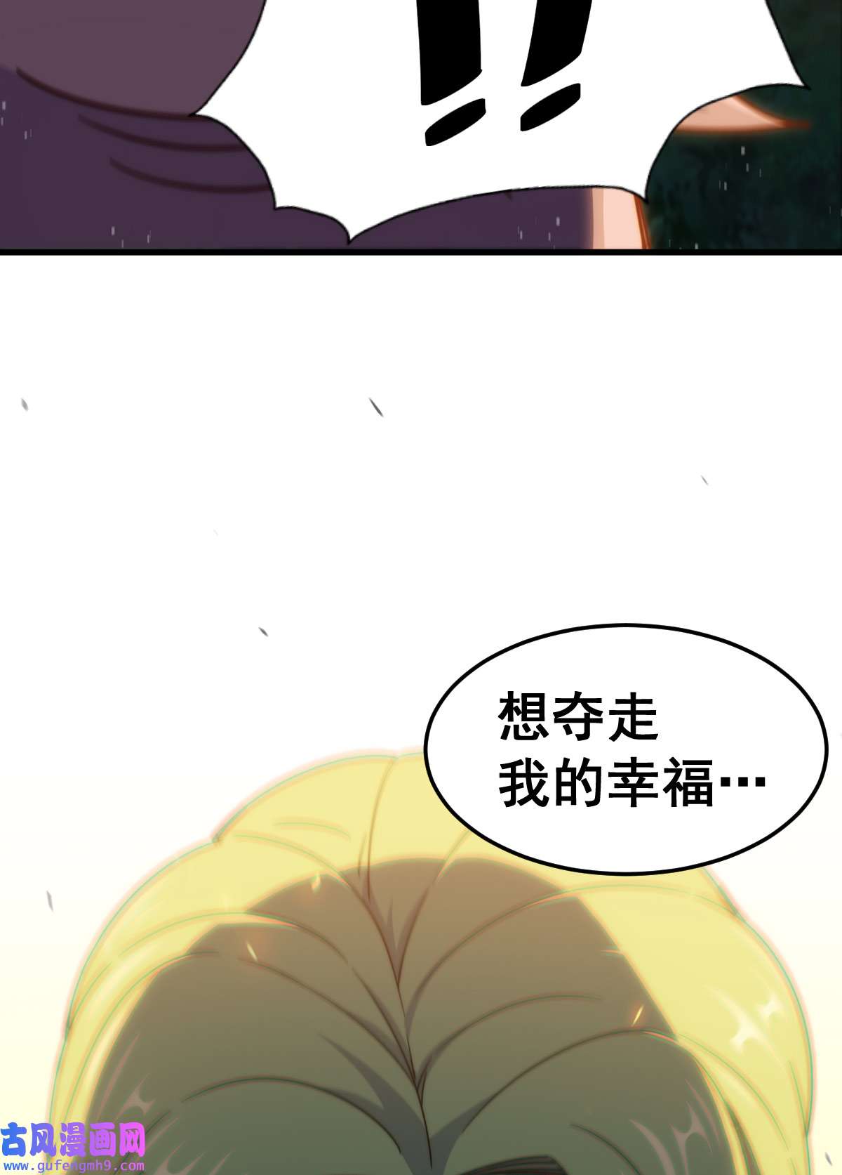 万人之上第118话 翻脸