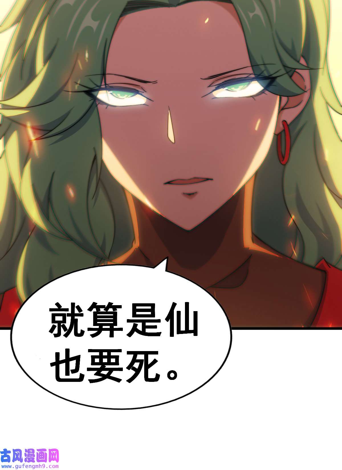 万人之上第118话 翻脸