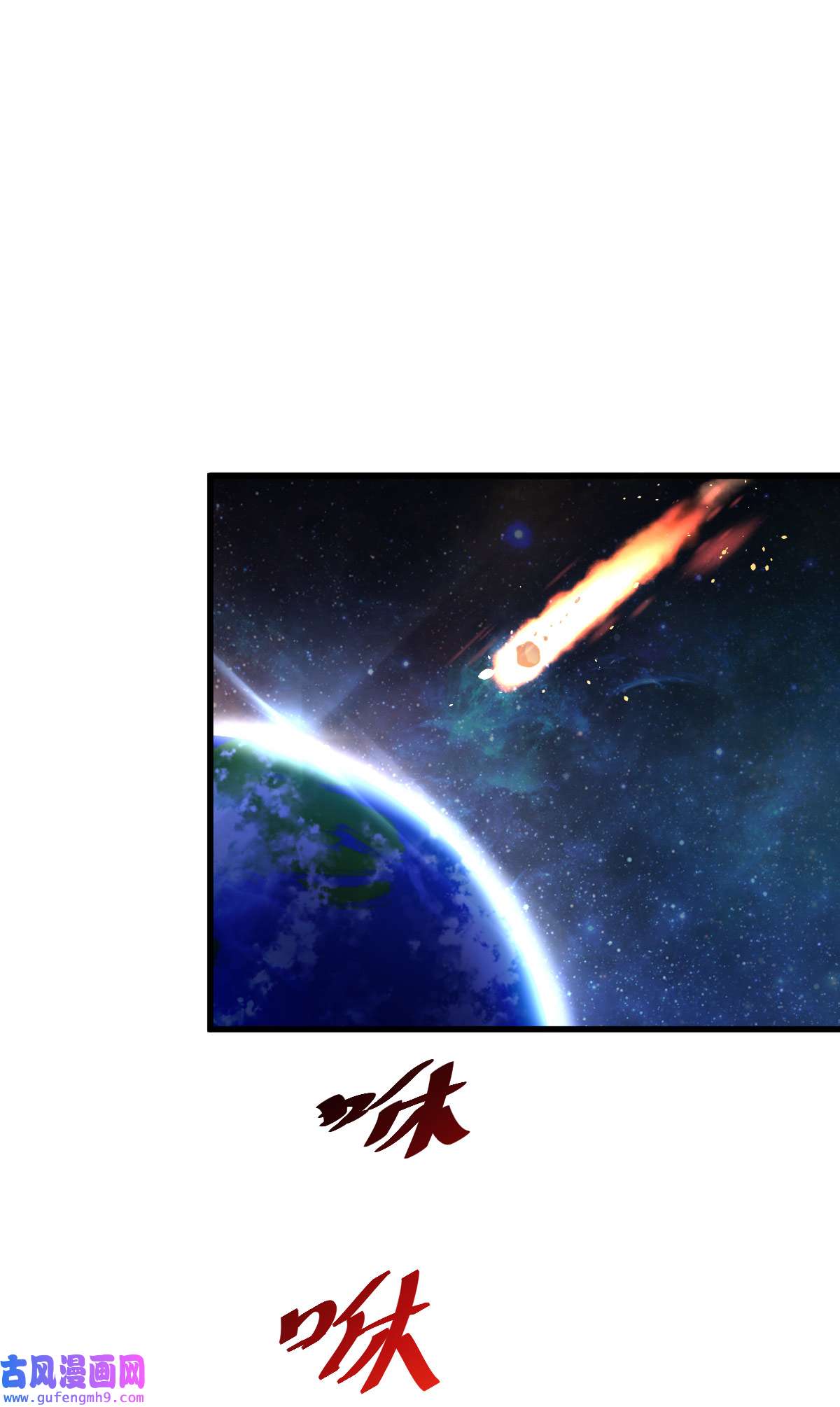 万人之上第119话 本渣男生气了