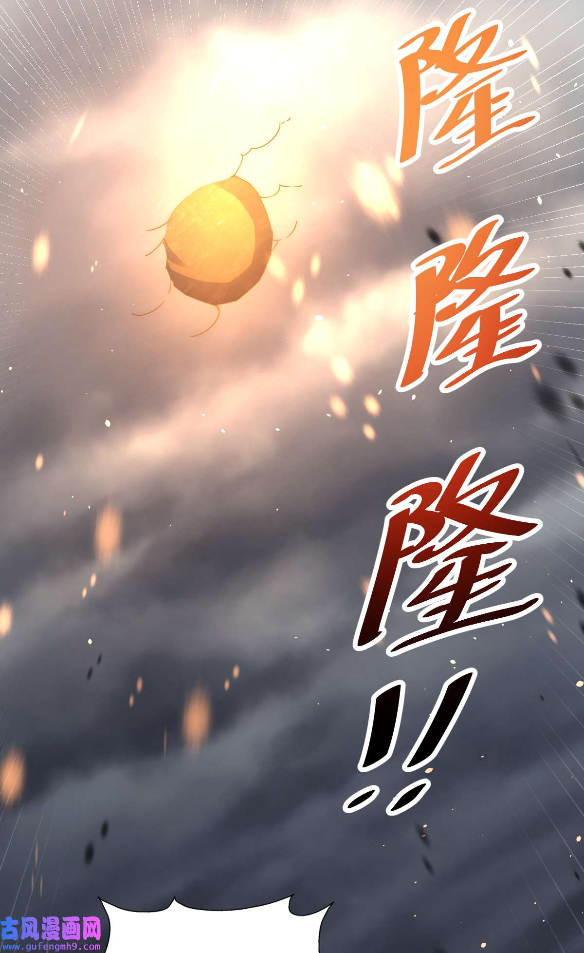 万人之上第119话 本渣男生气了