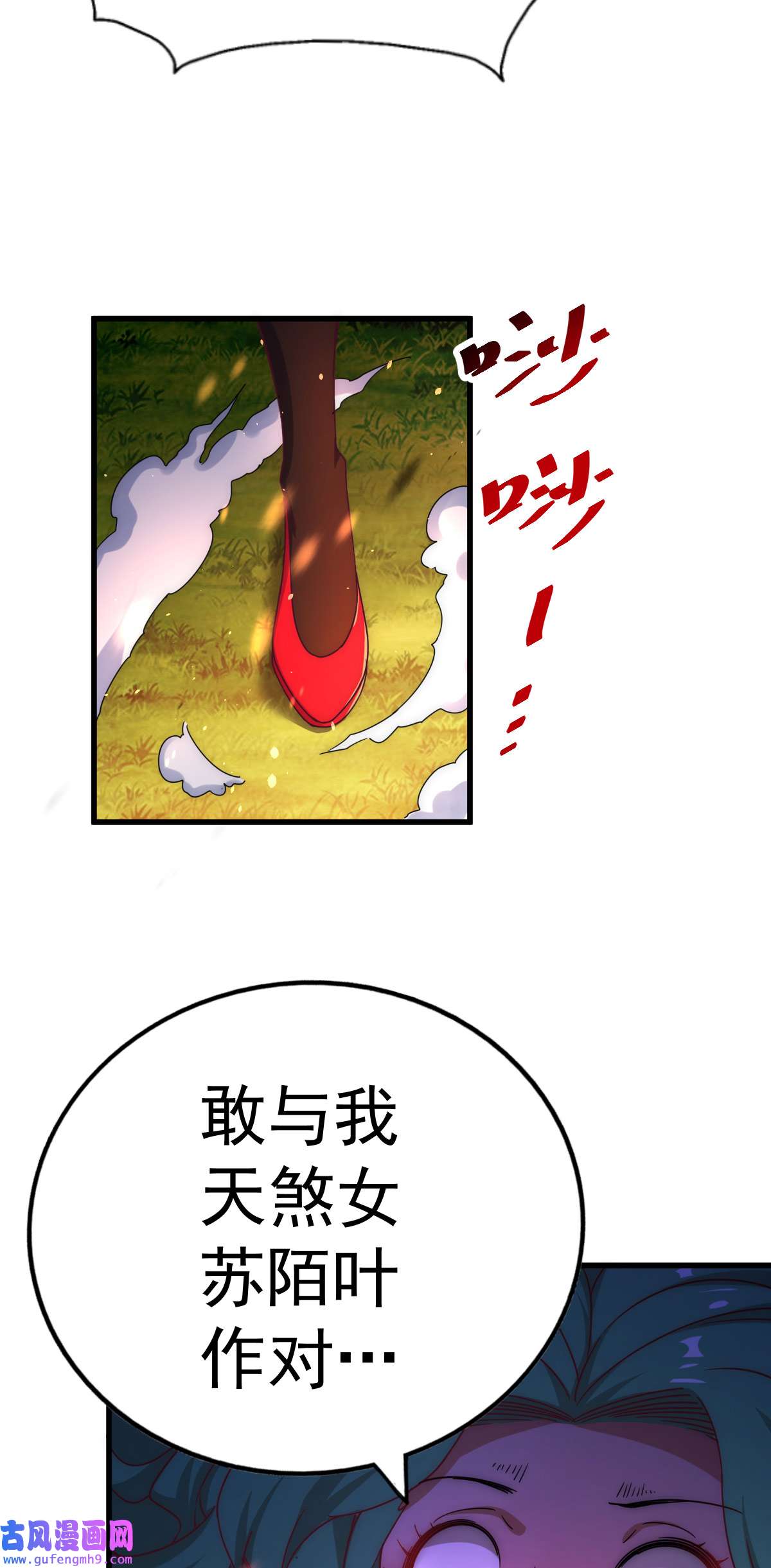 万人之上第119话 本渣男生气了