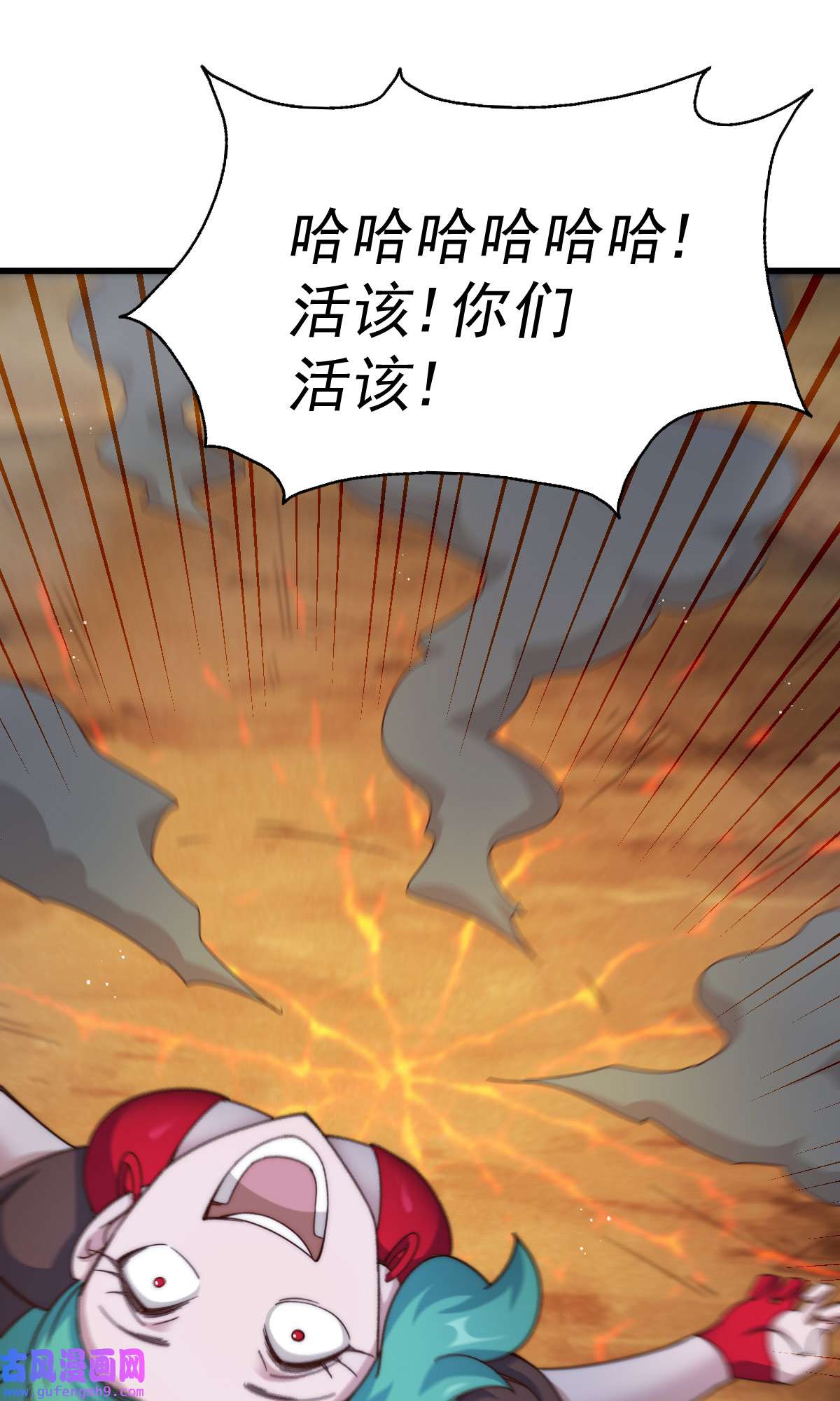 万人之上第119话 本渣男生气了