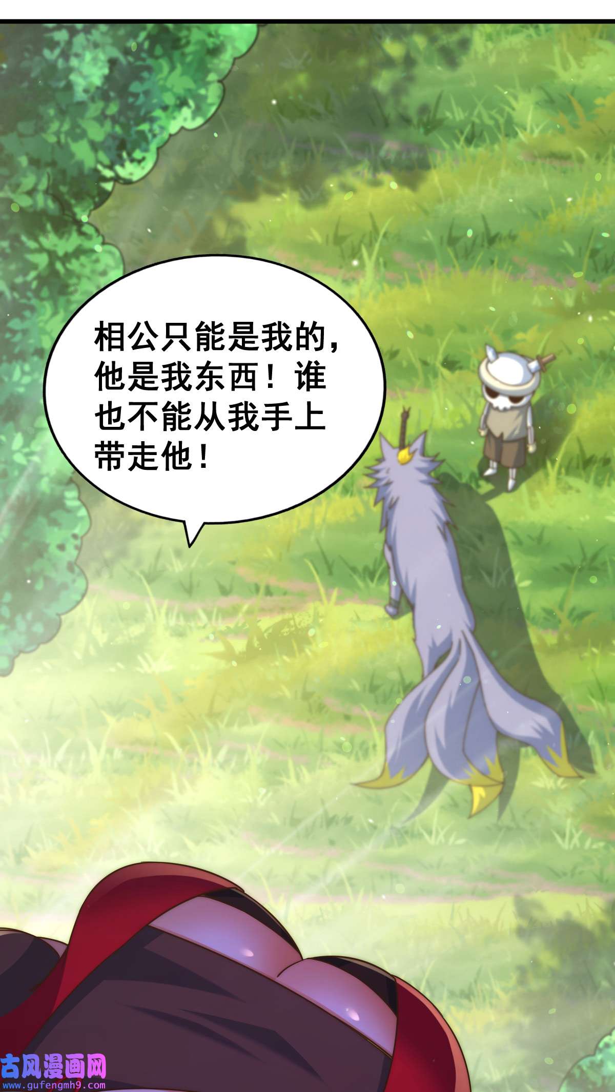 万人之上第119话 本渣男生气了