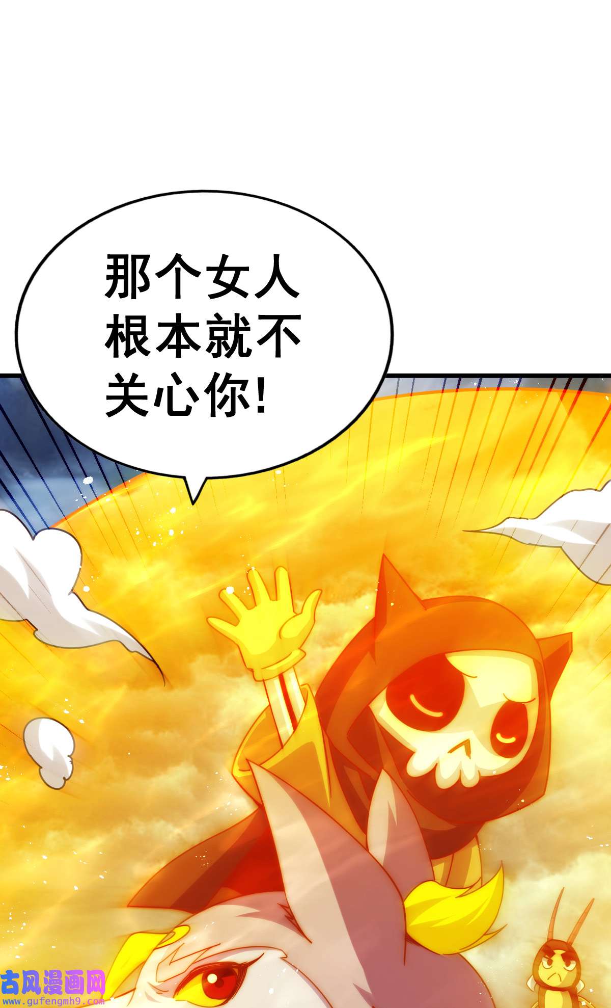 万人之上第119话 本渣男生气了