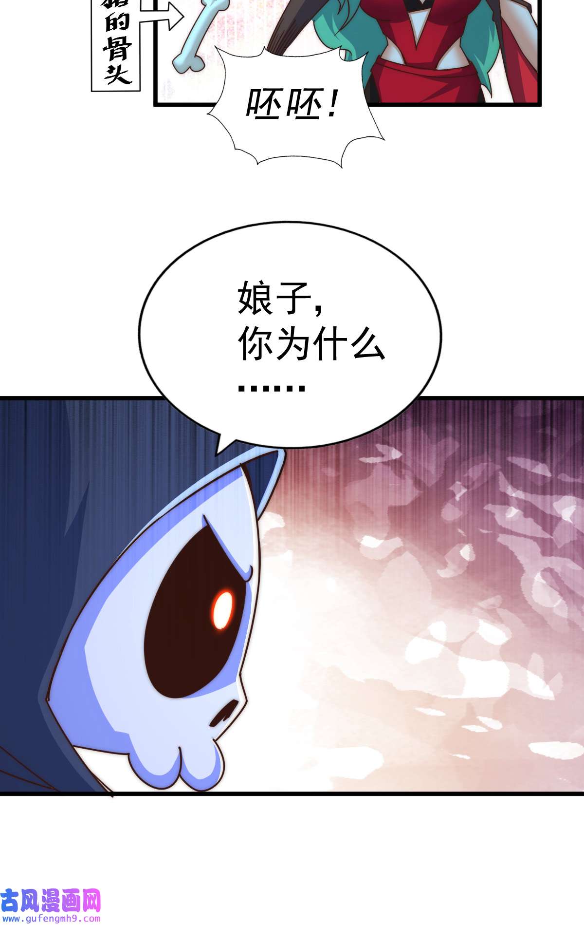 万人之上第119话 本渣男生气了