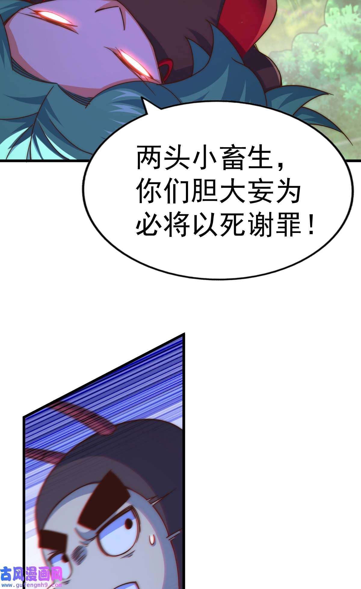 万人之上第119话 本渣男生气了