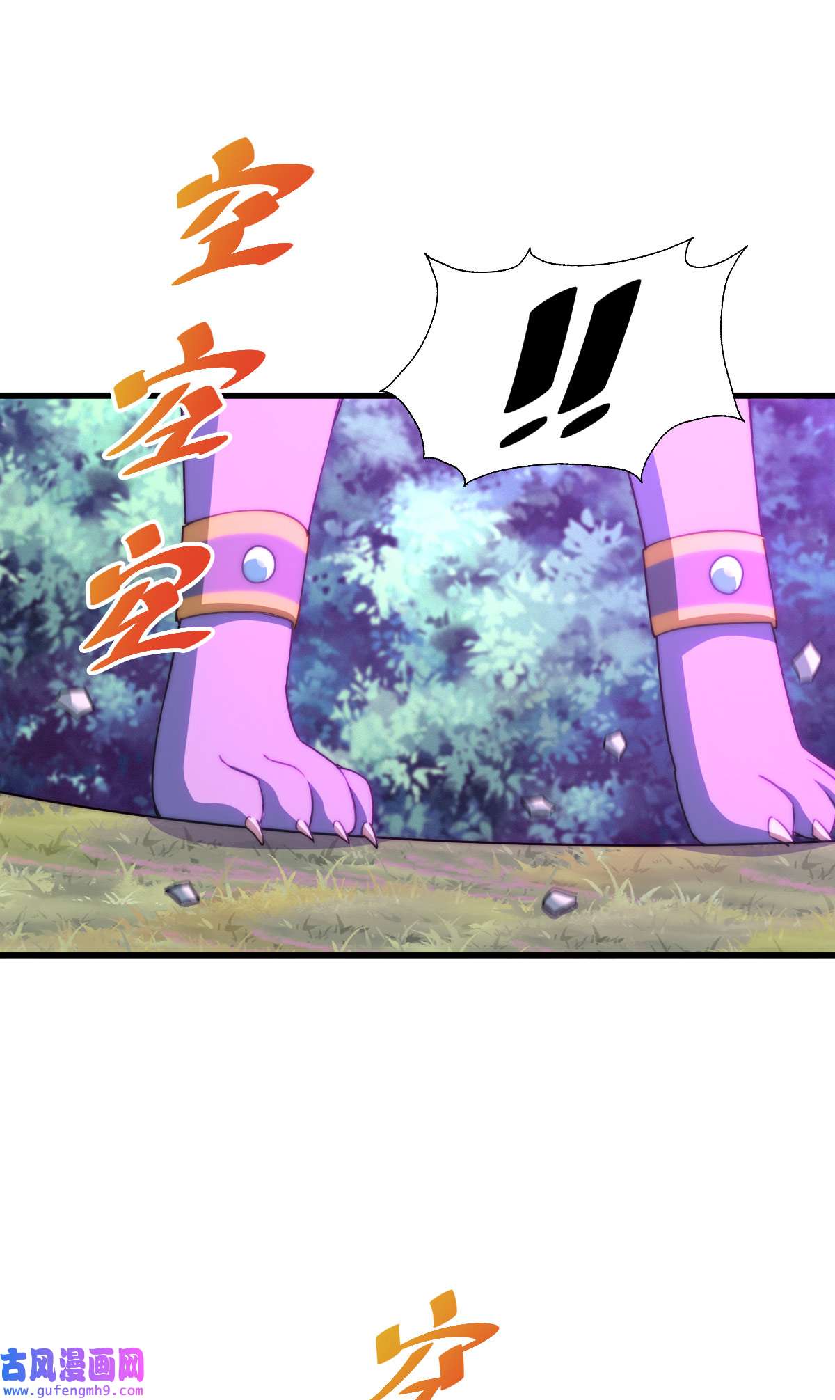 万人之上第119话 本渣男生气了