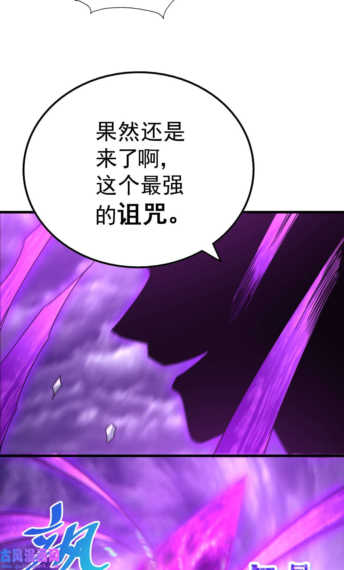 万人之上第119话 本渣男生气了