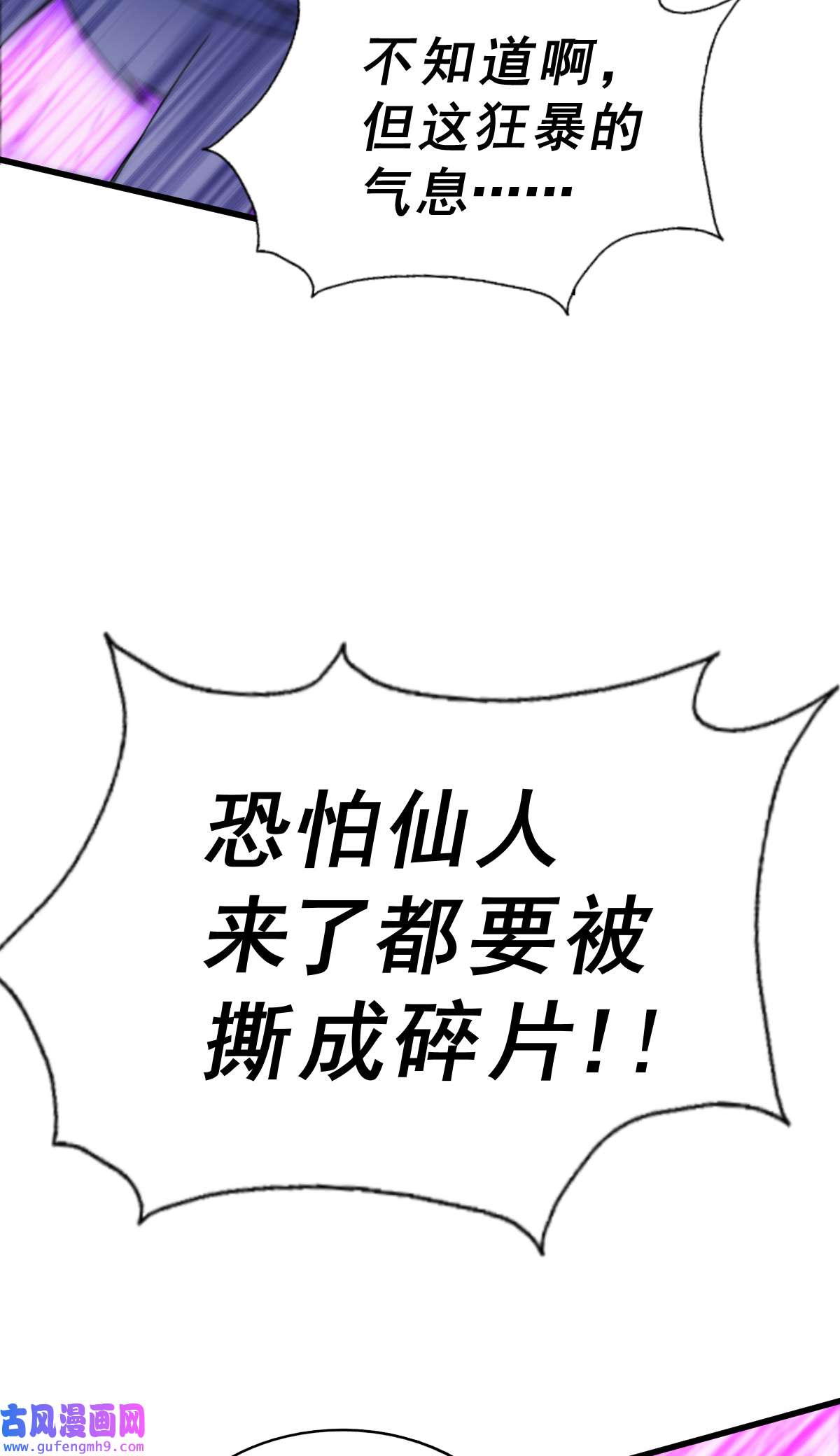 万人之上第119话 本渣男生气了
